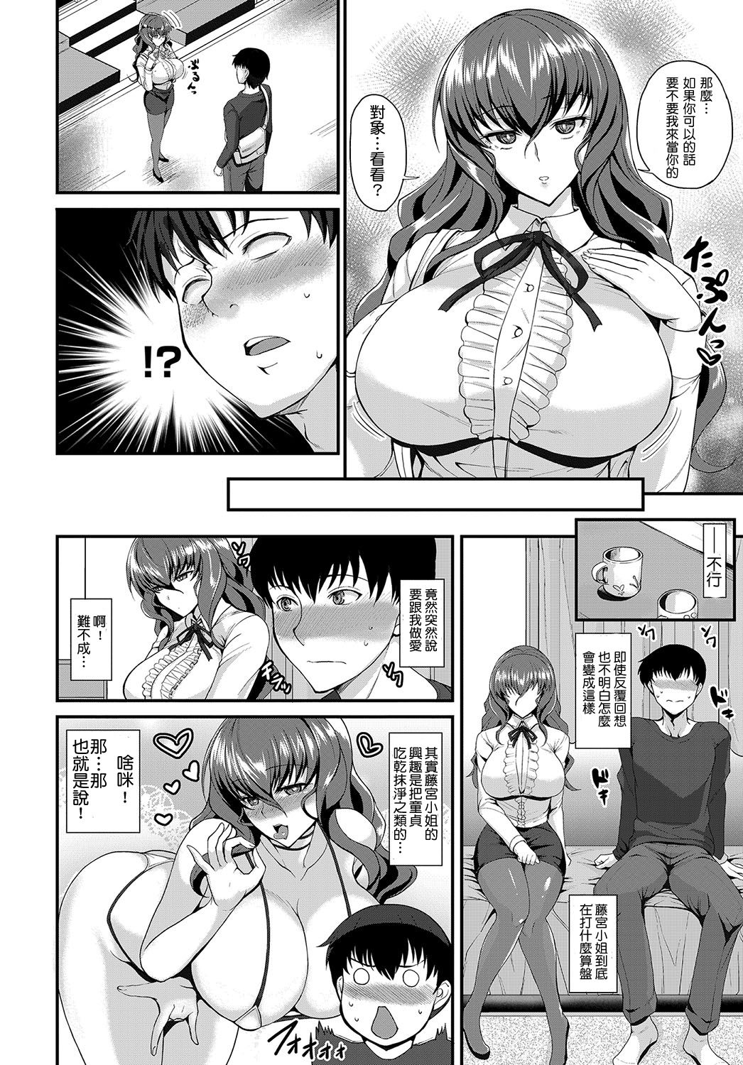 [日本漫画] 読めないココロ 单本,处女,熟女人妻,巨乳大奶#[20P]-4