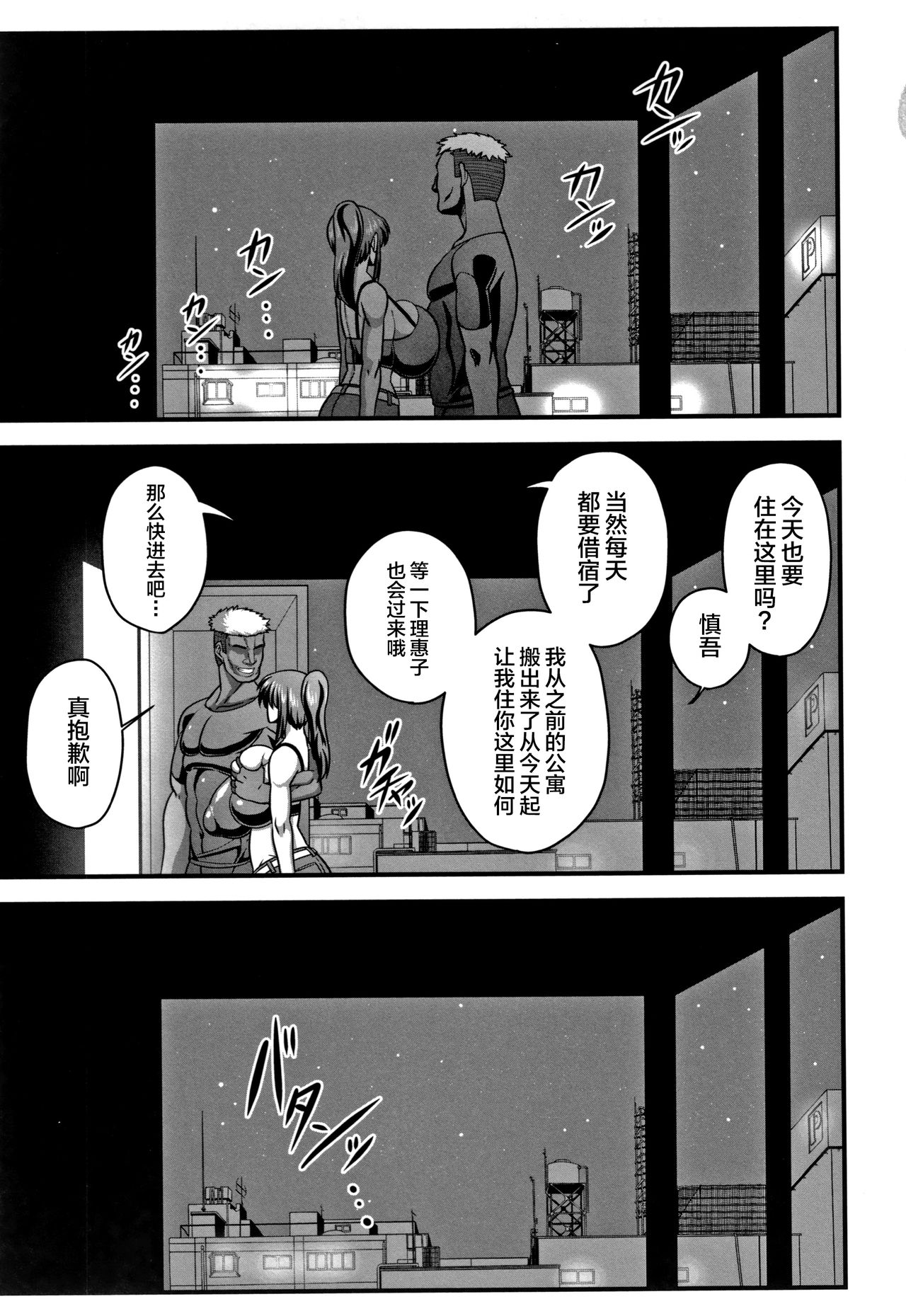 [日本漫画] 極太ちんぽには勝てませんでした♥ 单本,巨乳大奶,NTR#[22P]-17
