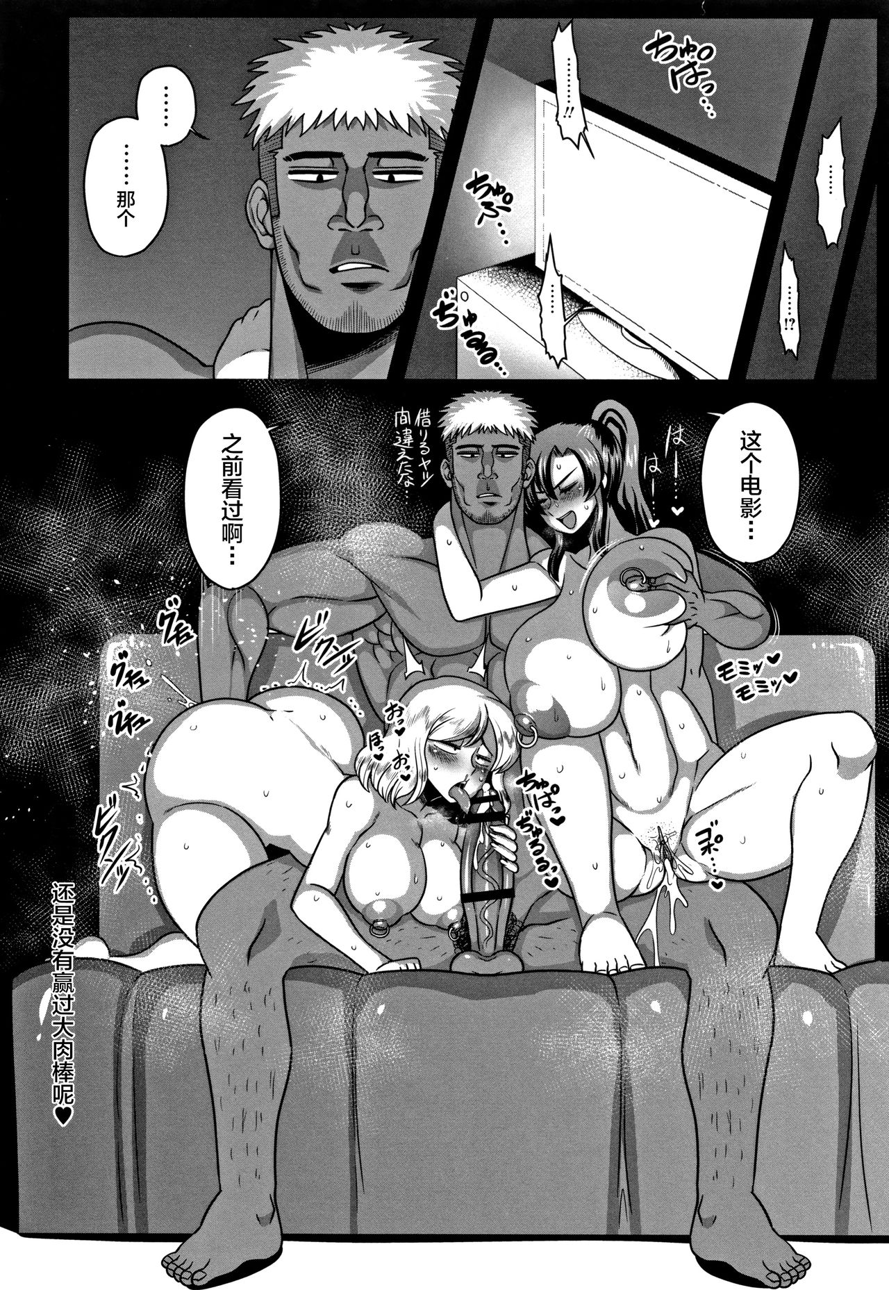 [日本漫画] 極太ちんぽには勝てませんでした♥ 单本,巨乳大奶,NTR#[22P]-22