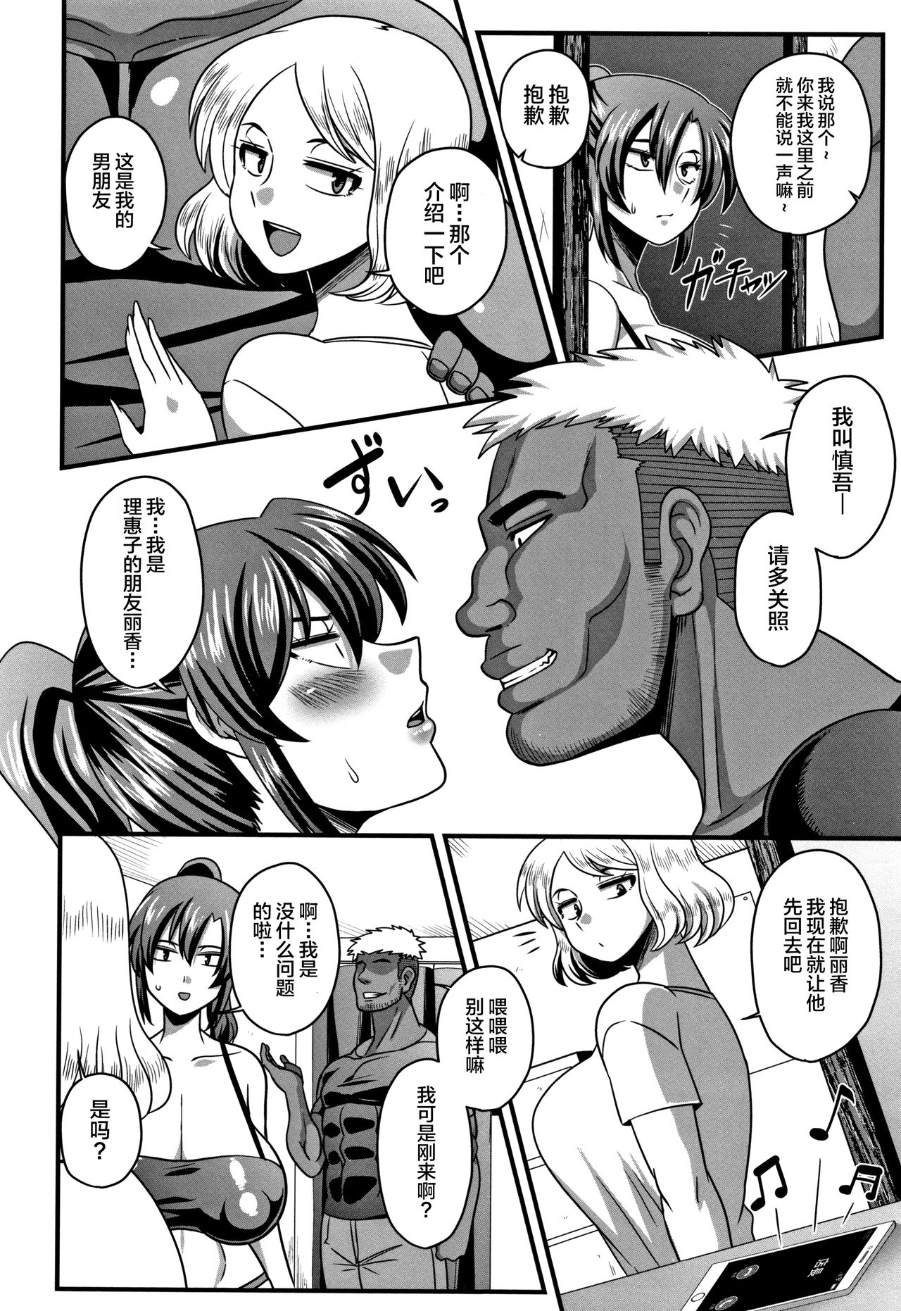 [日本漫画] 極太ちんぽには勝てませんでした♥ 单本,巨乳大奶,NTR#[22P]-3