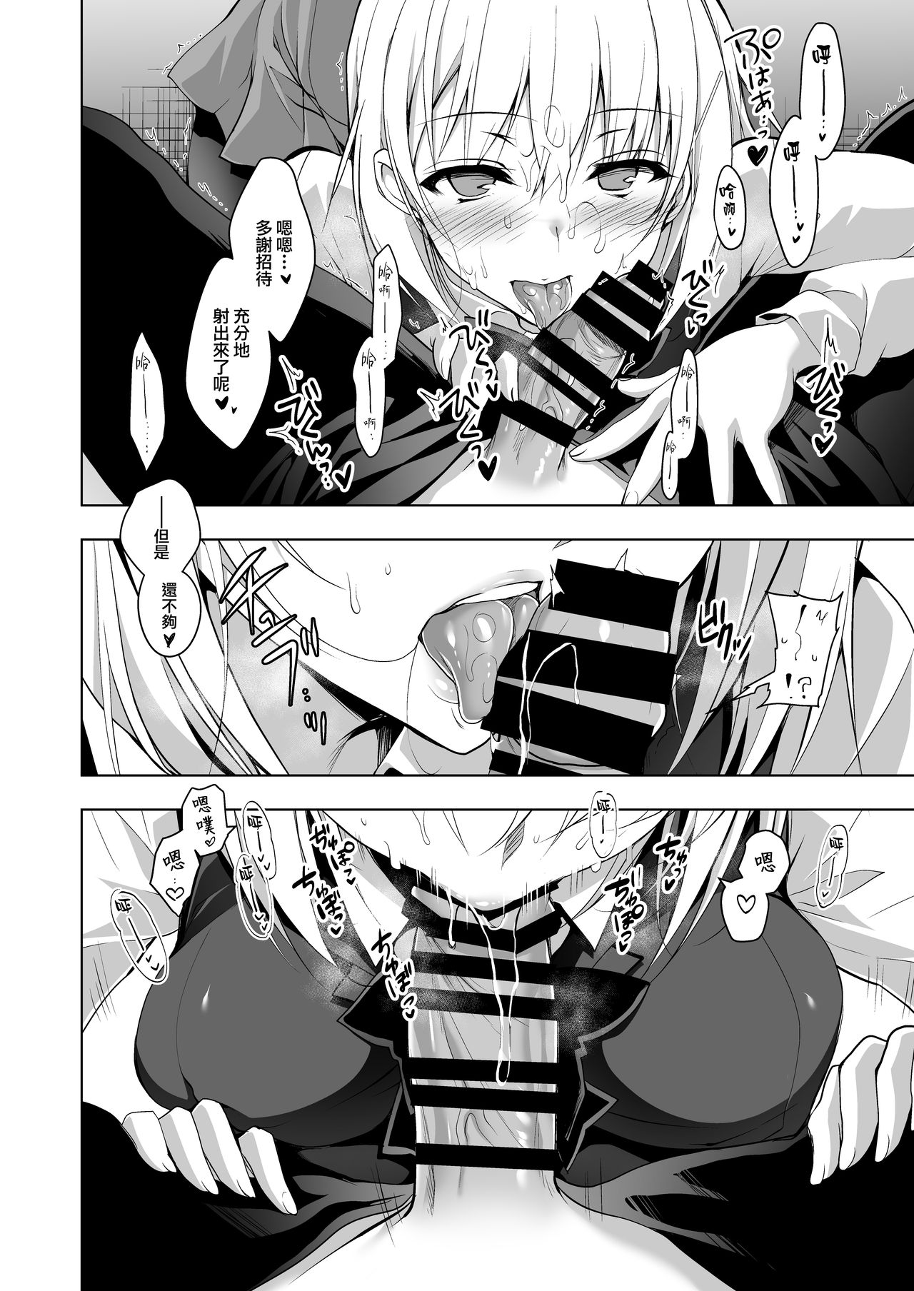 [日本漫画] 箱入乙女 生徒会長芹香の射精管理トレーニング 单本,女教师,女学生,口交,制服#[33P]-10