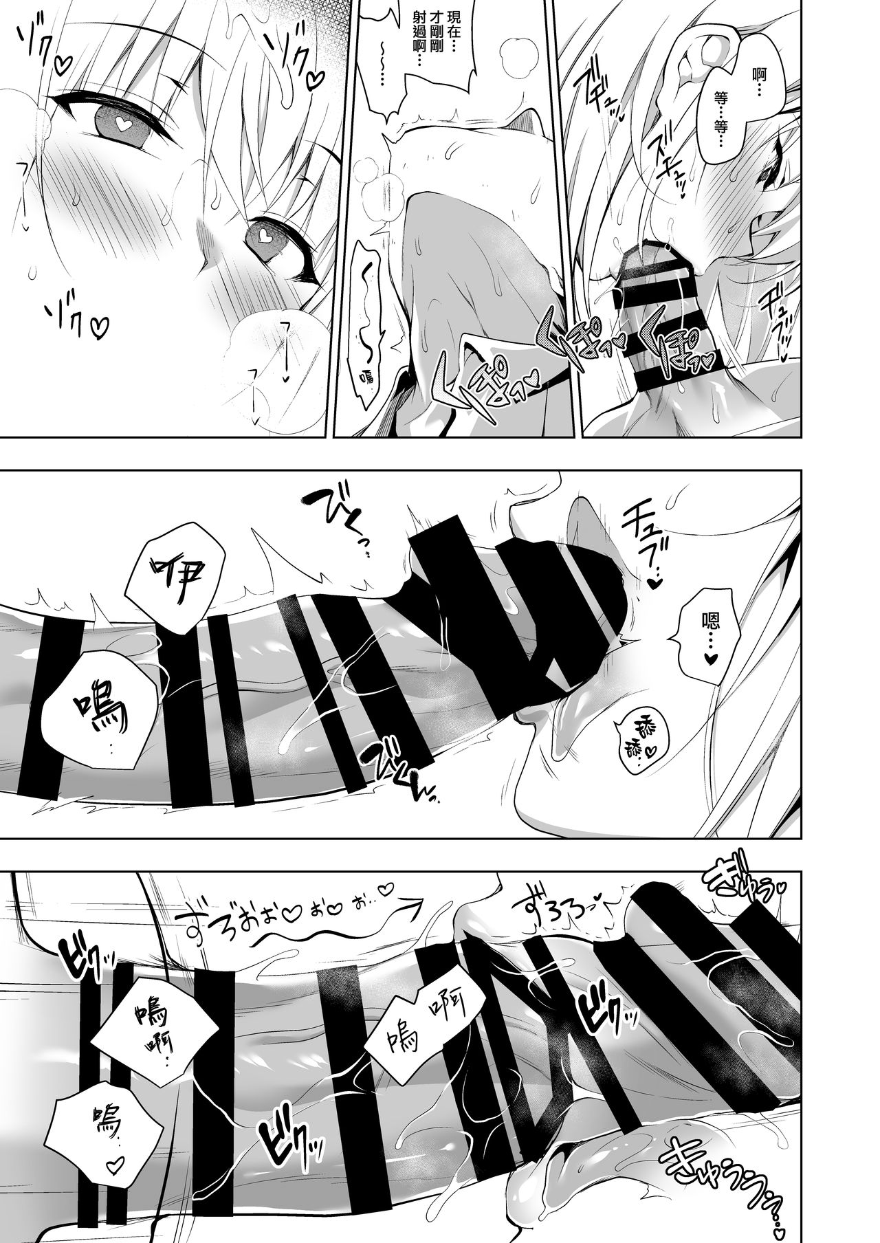 [日本漫画] 箱入乙女 生徒会長芹香の射精管理トレーニング 单本,女教师,女学生,口交,制服#[33P]-11