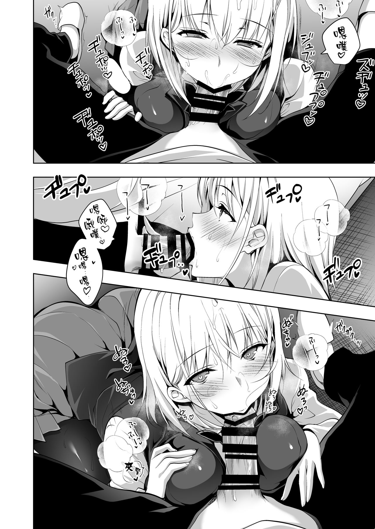 [日本漫画] 箱入乙女 生徒会長芹香の射精管理トレーニング 单本,女教师,女学生,口交,制服#[33P]-12