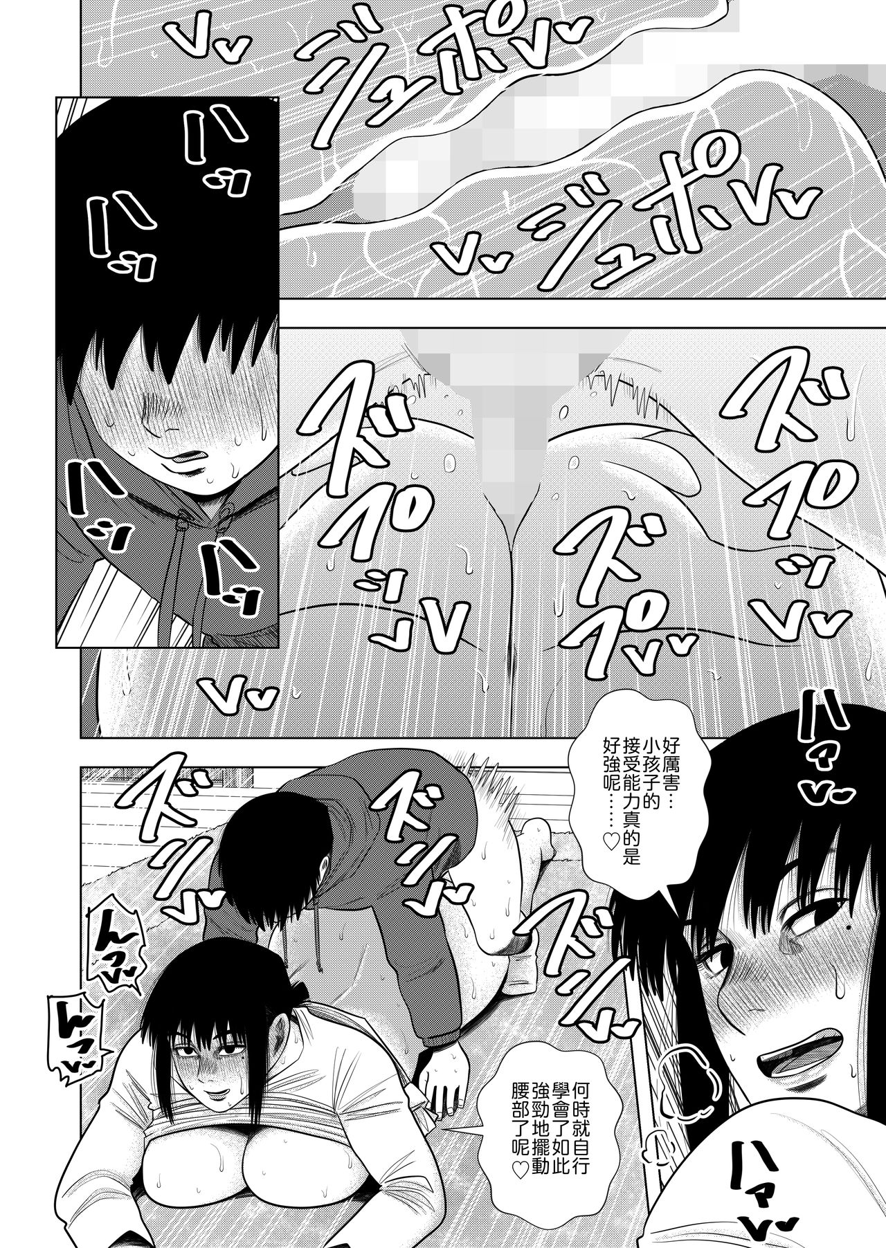 [日本漫画] [Gin Eiji] Tomodachi no Okaa-san to…  单本,正太控,熟女人妻,单女,单男#[38P]-21