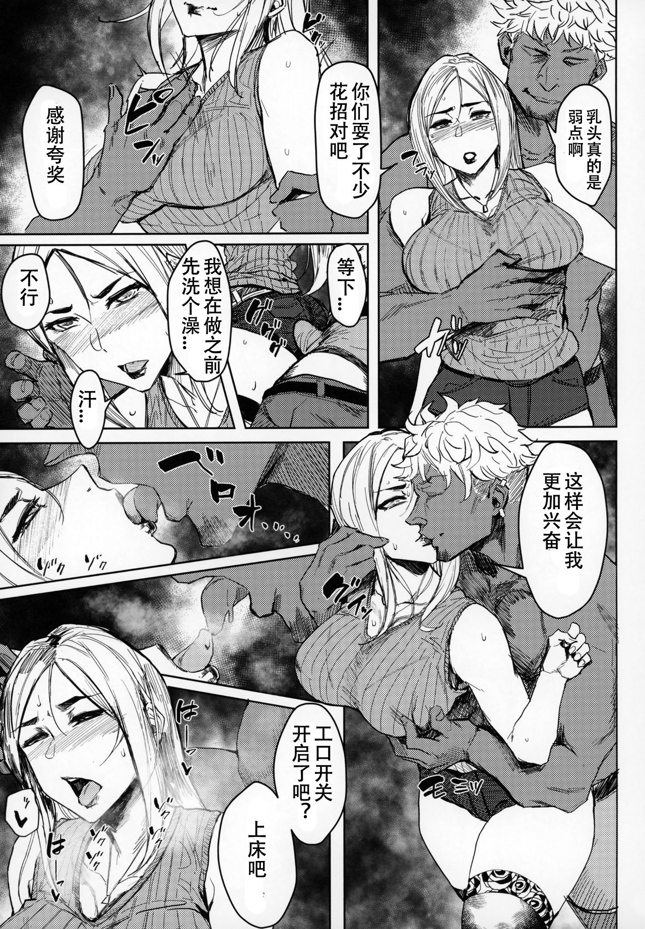 [日本漫画] Special EXtra FRIEND セフレ妻ゆかり Vol.01 + おまけペーパー 单本,熟女人妻#[27P]-10