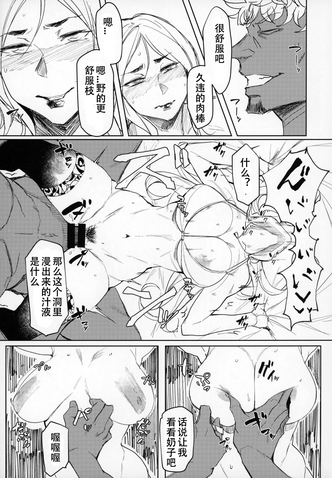 [日本漫画] Special EXtra FRIEND セフレ妻ゆかり Vol.01 + おまけペーパー 单本,熟女人妻#[27P]-12