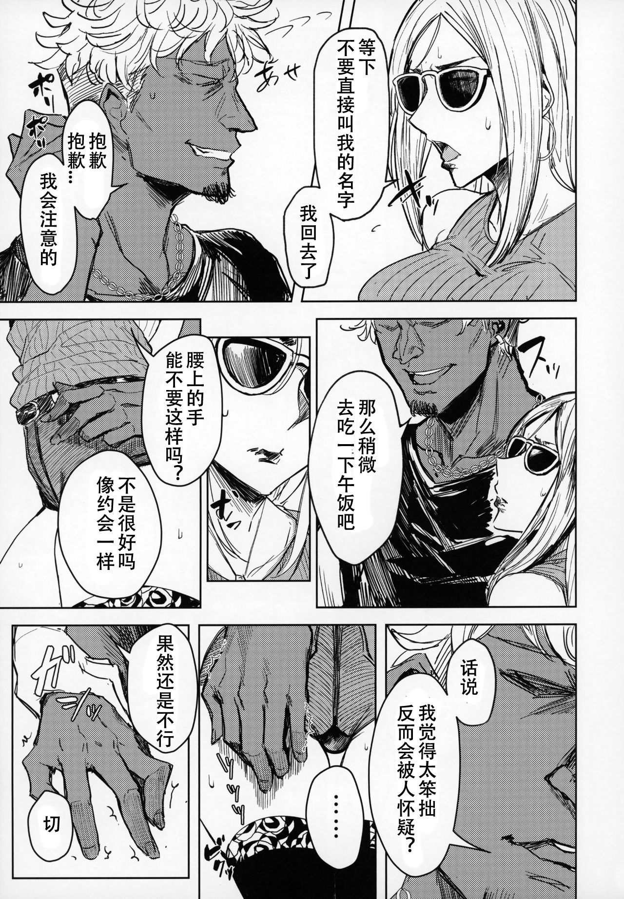 [日本漫画] Special EXtra FRIEND セフレ妻ゆかり Vol.01 + おまけペーパー 单本,熟女人妻#[27P]-6