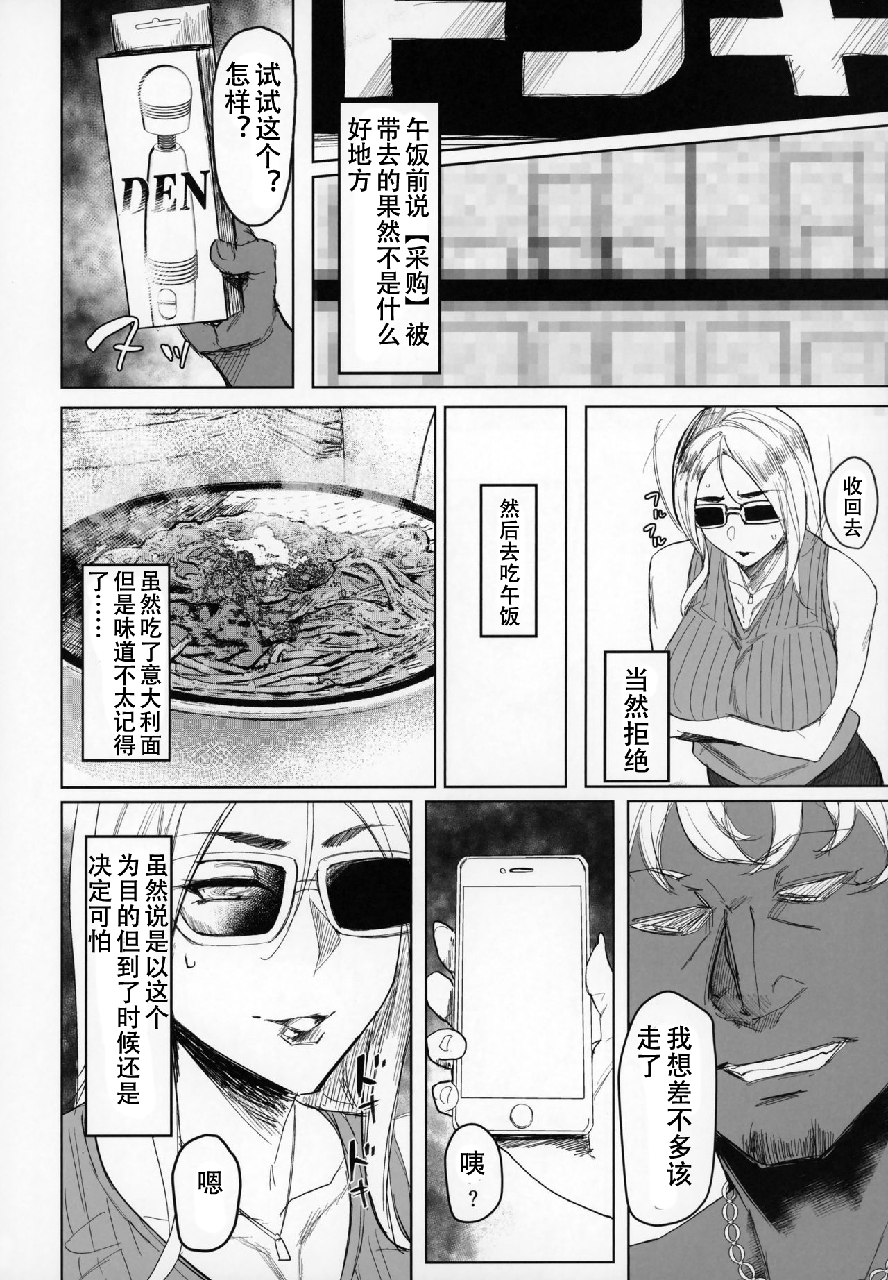 [日本漫画] Special EXtra FRIEND セフレ妻ゆかり Vol.01 + おまけペーパー 单本,熟女人妻#[27P]-7