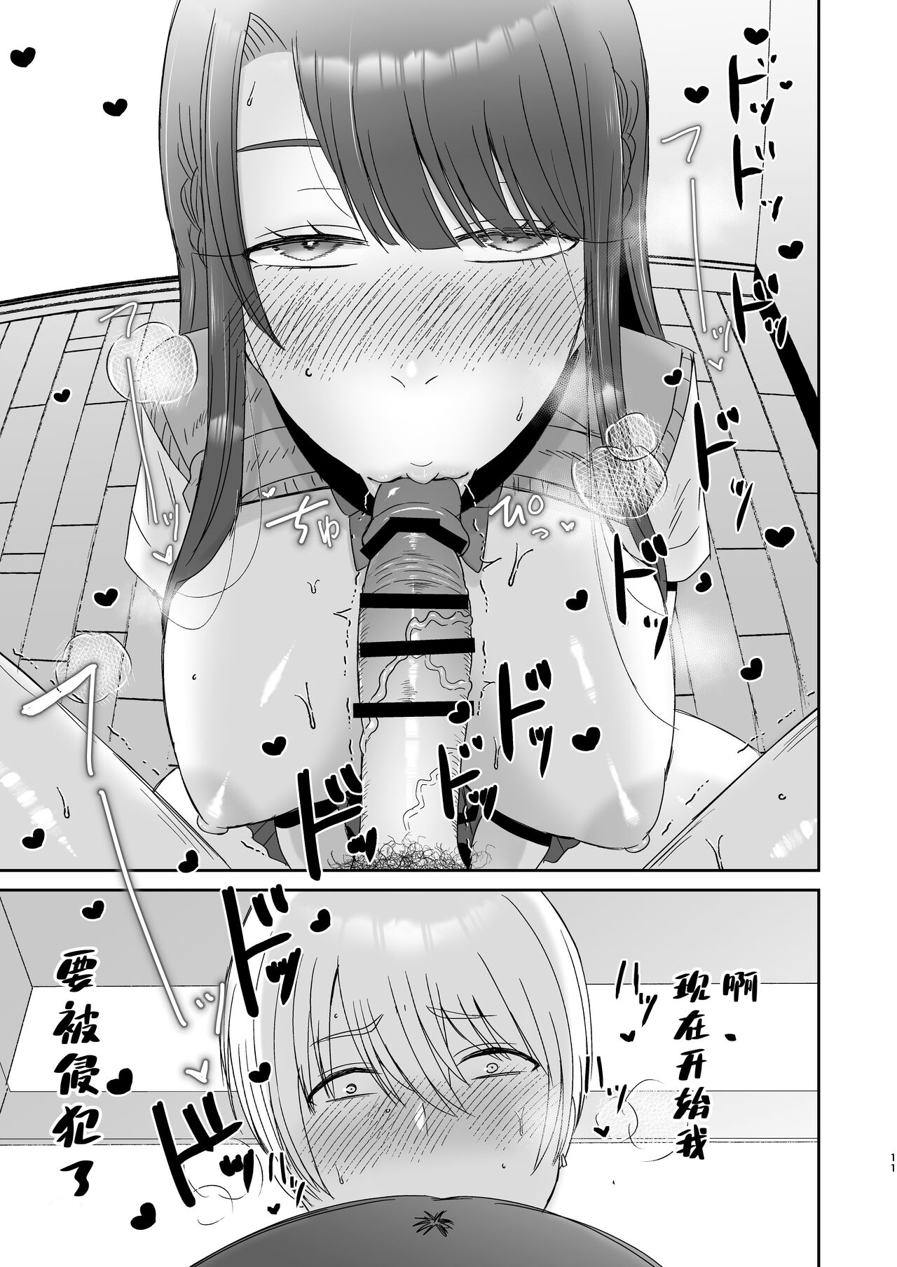 [日本漫画] [Okuchi no Okuchi (Watari Kaoru)] Kouin Dorei  单本,巨乳大奶,单女,单男,口交#[26P]-10