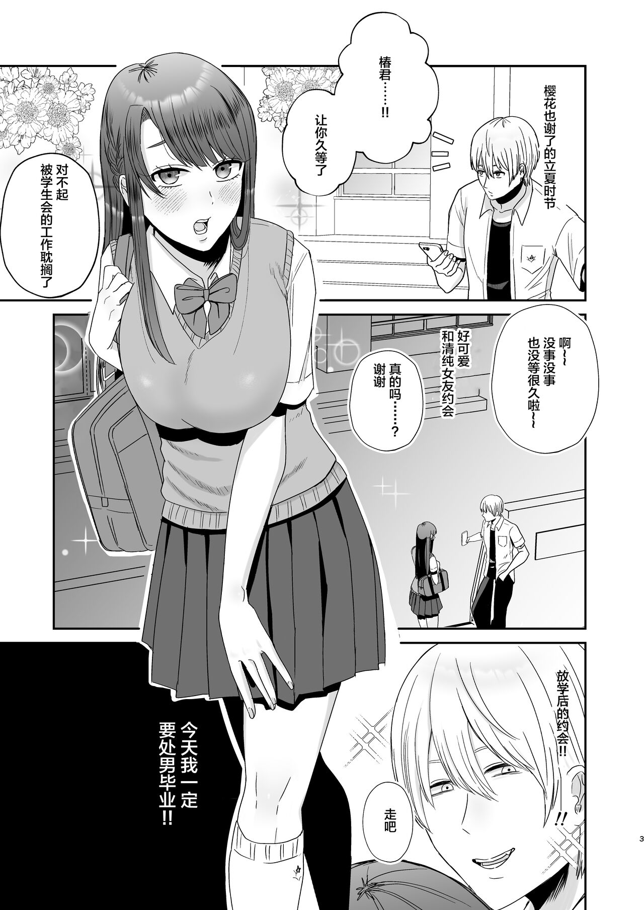 [日本漫画] [Okuchi no Okuchi (Watari Kaoru)] Kouin Dorei  单本,巨乳大奶,单女,单男,口交#[26P]-2