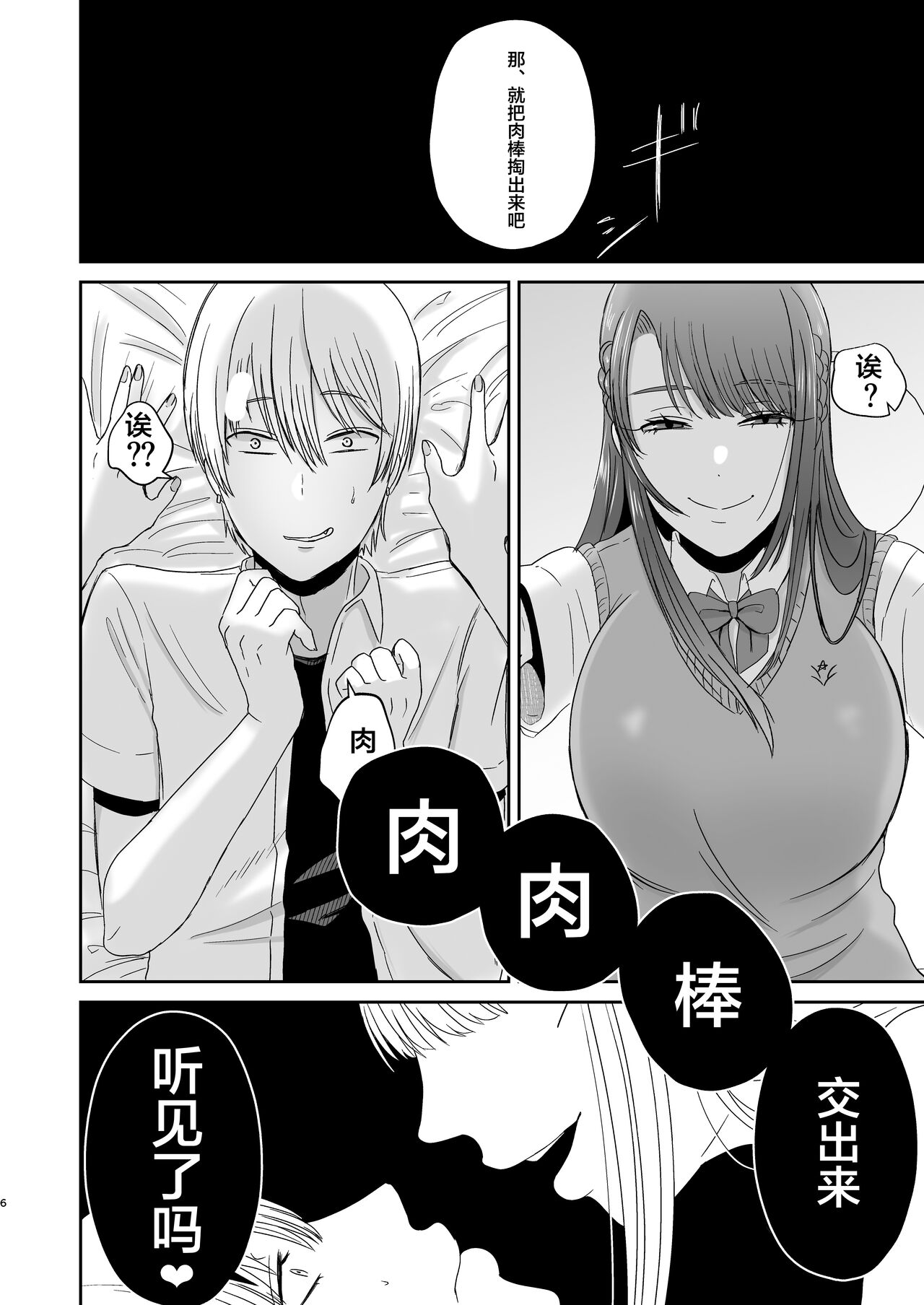[日本漫画] [Okuchi no Okuchi (Watari Kaoru)] Kouin Dorei  单本,巨乳大奶,单女,单男,口交#[26P]-5