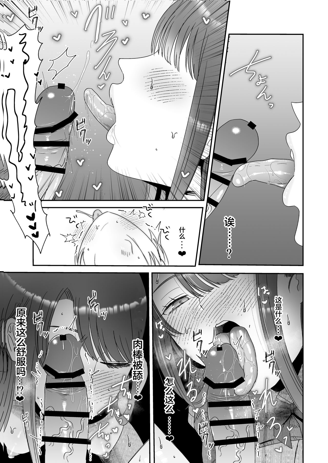 [日本漫画] [Okuchi no Okuchi (Watari Kaoru)] Kouin Dorei  单本,巨乳大奶,单女,单男,口交#[26P]-8