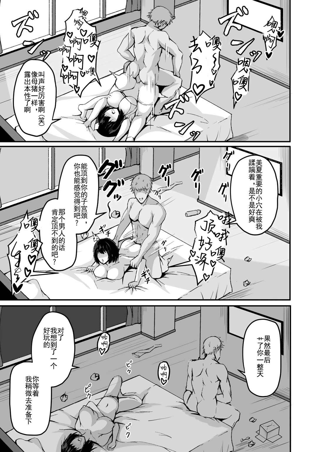 [日本漫画] 僕の彼女はカワリタイ 单本,高潮潮吹,巨乳大奶,NTR#[25P]-13