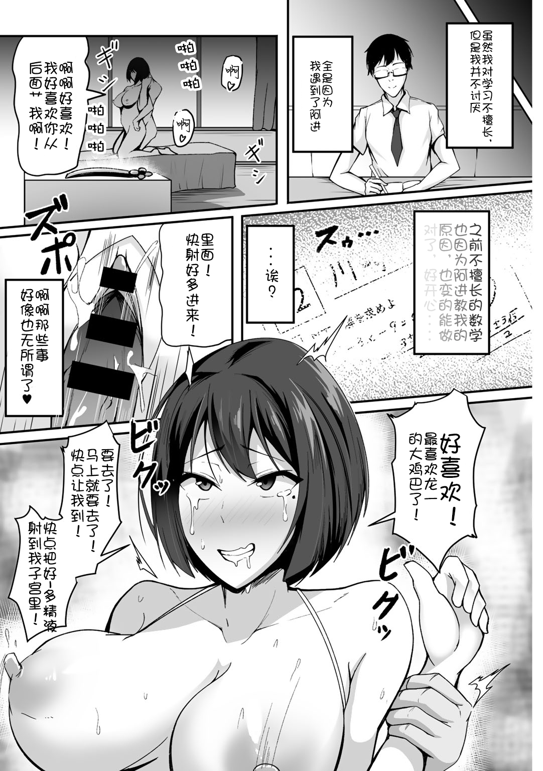 [日本漫画] 僕の彼女はカワリタイ 单本,高潮潮吹,巨乳大奶,NTR#[25P]-21