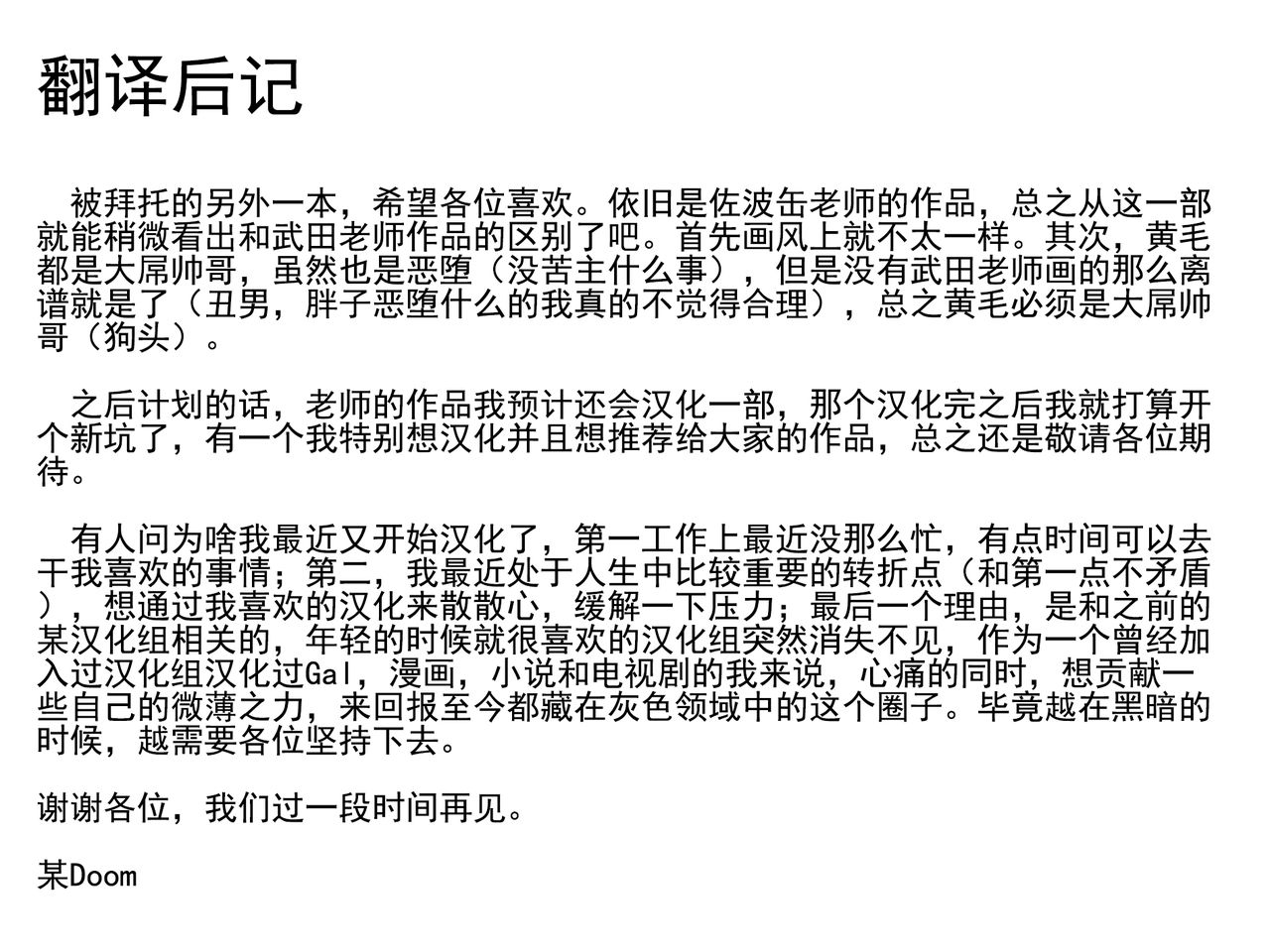 [日本漫画] 僕の彼女はカワリタイ 单本,高潮潮吹,巨乳大奶,NTR#[25P]-25