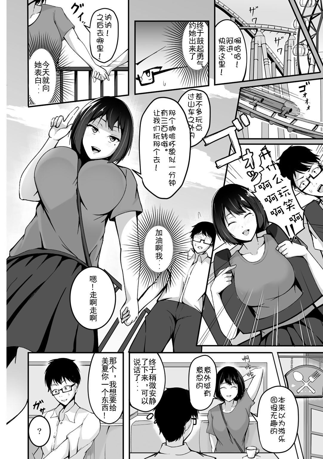 [日本漫画] 僕の彼女はカワリタイ 单本,高潮潮吹,巨乳大奶,NTR#[25P]-4