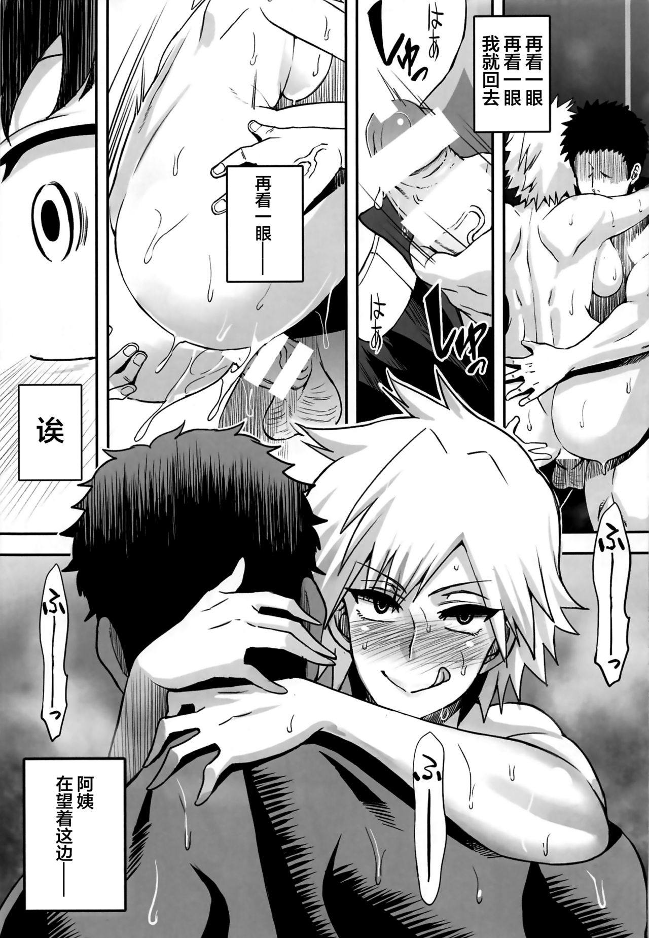 [日本漫画] 爆ママ!! 单本,熟女人妻,巨乳大奶#[25P]-12