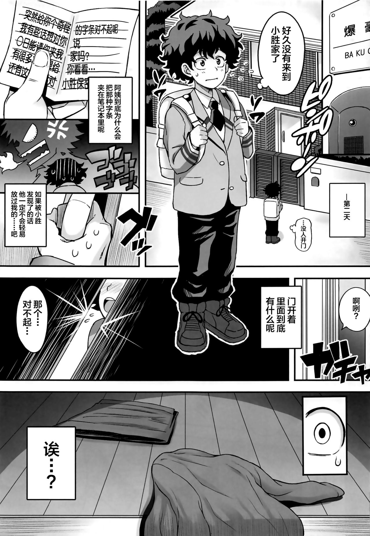 [日本漫画] 爆ママ!! 单本,熟女人妻,巨乳大奶#[25P]-6