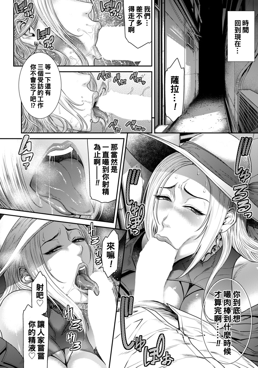 [日本漫画] Secret Pornography 单本,黑丝丝袜,巨乳大奶#[20P]-12