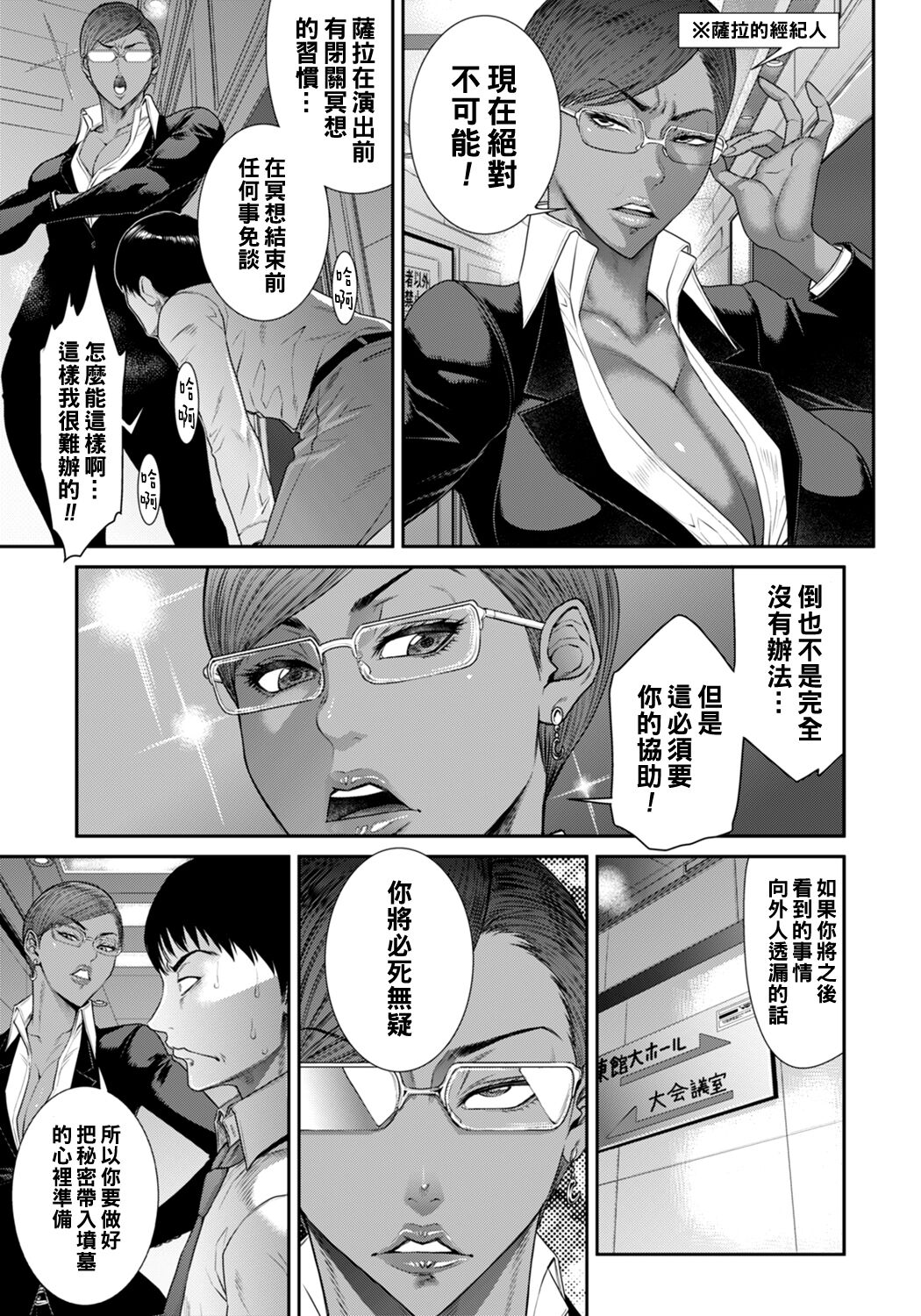 [日本漫画] Secret Pornography 单本,黑丝丝袜,巨乳大奶#[20P]-5