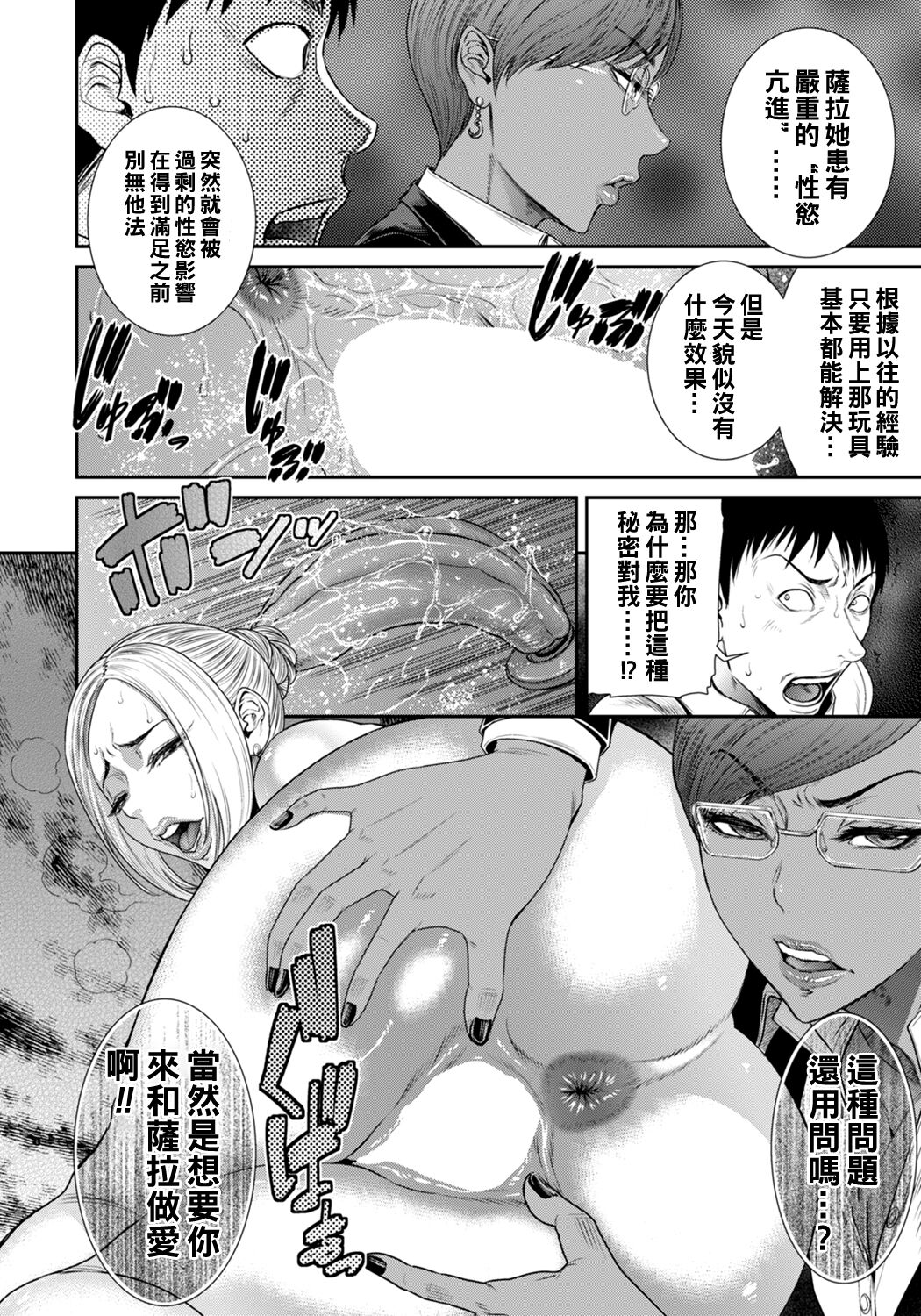 [日本漫画] Secret Pornography 单本,黑丝丝袜,巨乳大奶#[20P]-8