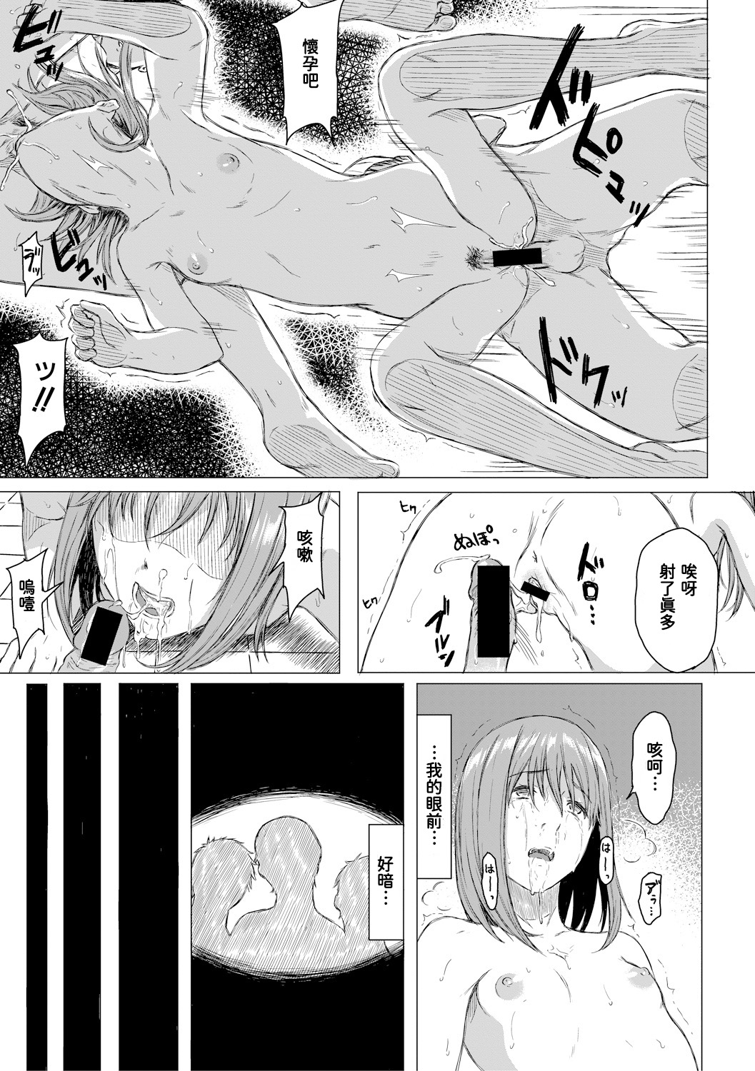 [日本漫画] 三丁目の公衆トイレ 单本,肛门,强奸#[16P]-5