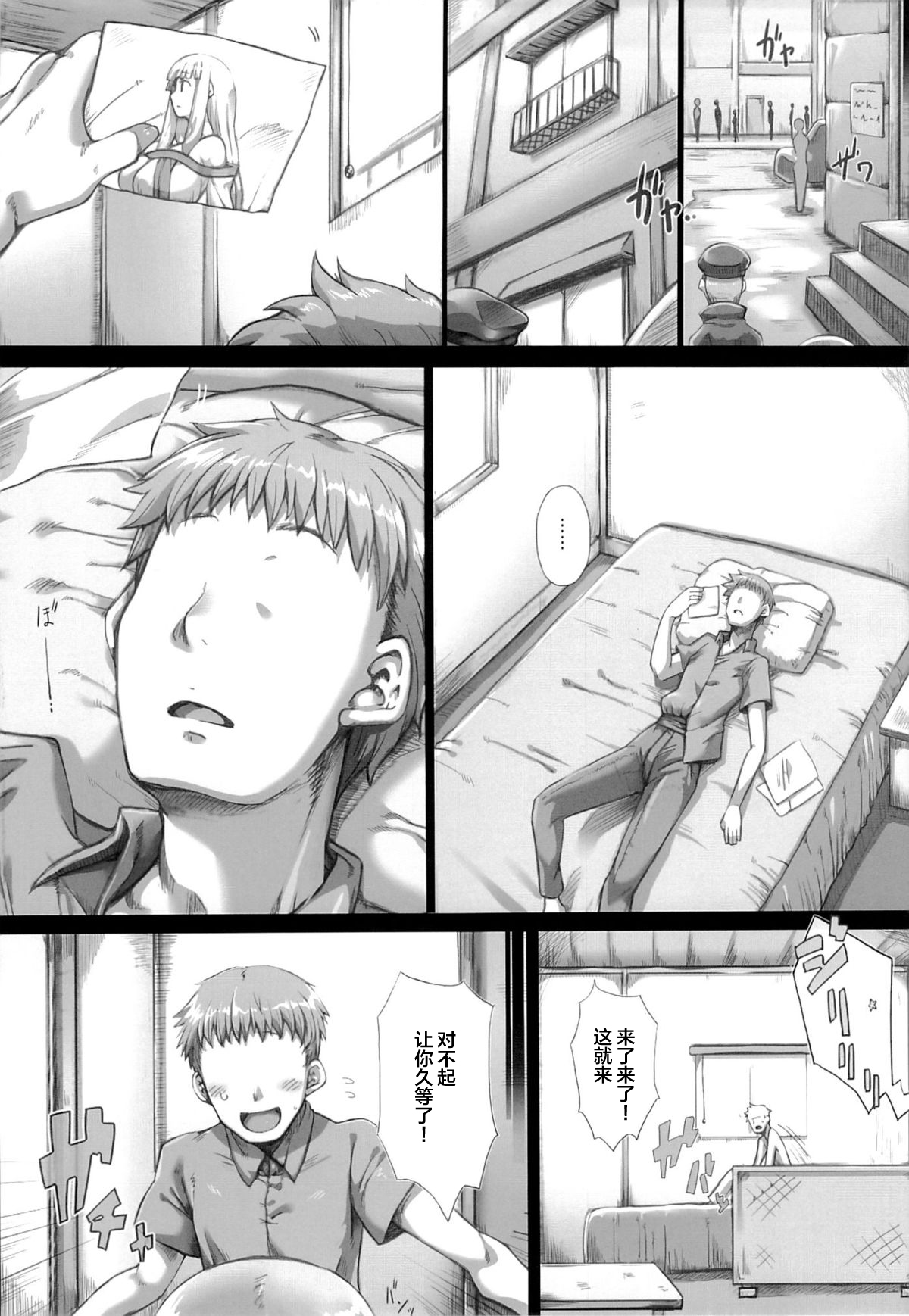 [日本漫画] (C86) [Great Acta (tokyo)] Ore no Yome-san ni Natte! 500000G (Arc The Lad) [Chinese]  单本,巨乳大奶,单女,单男#[33P]-3