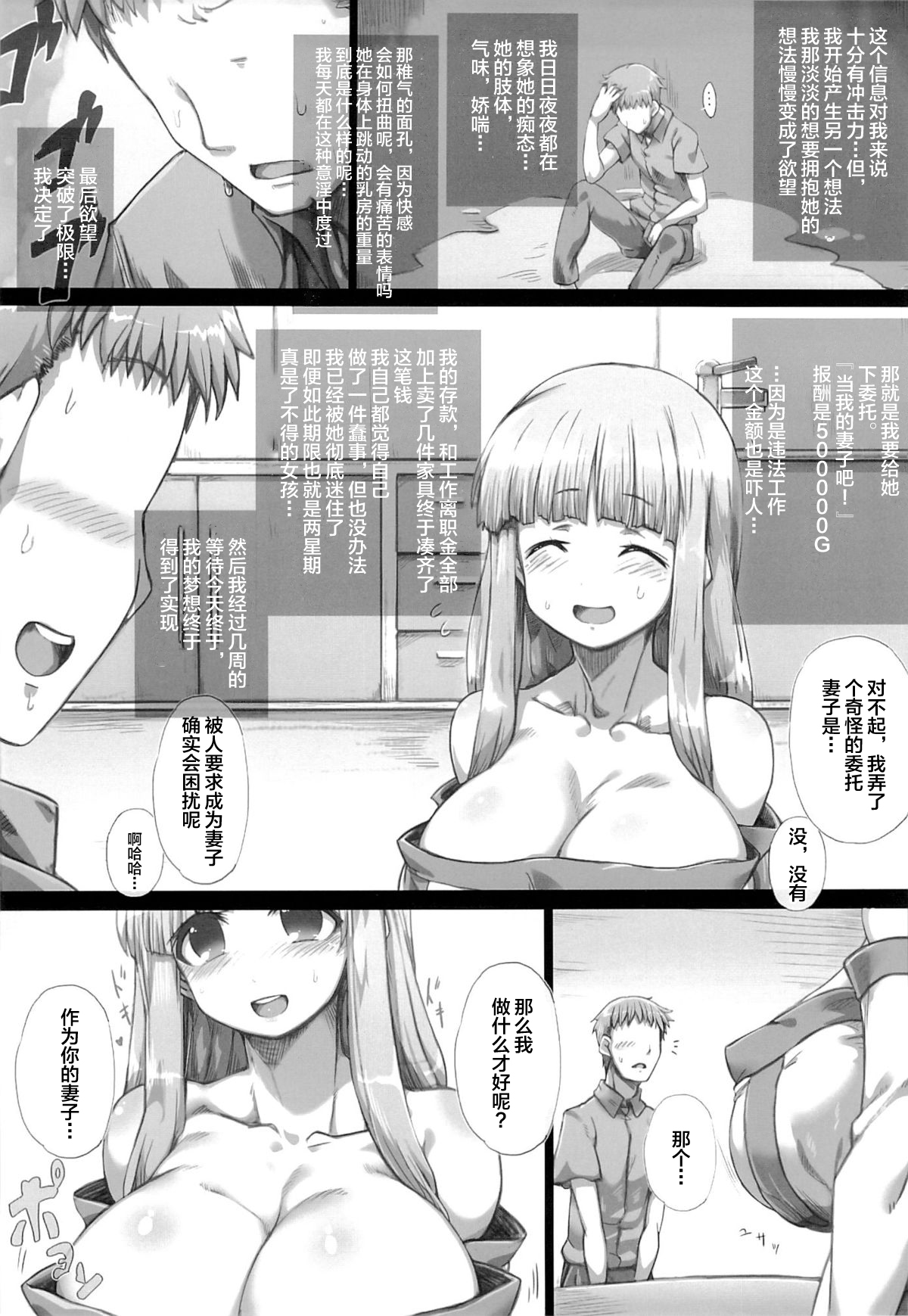 [日本漫画] (C86) [Great Acta (tokyo)] Ore no Yome-san ni Natte! 500000G (Arc The Lad) [Chinese]  单本,巨乳大奶,单女,单男#[33P]-7
