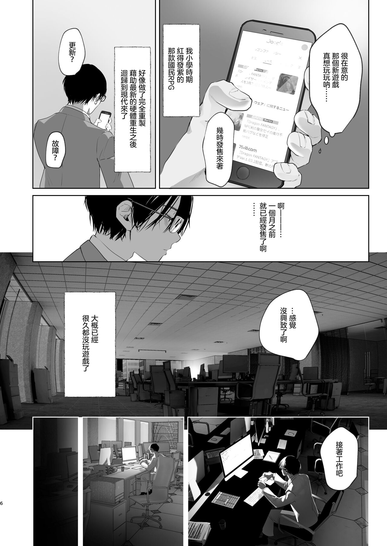 [日本漫画] [Raise ha hutanari bisyojo (orion)] Isekaitensei shitara bisyojo dattaken  異世界轉生後變成了扶她勇者 [Chinese]  单本,巨乳大奶,双性人#[32P]-4
