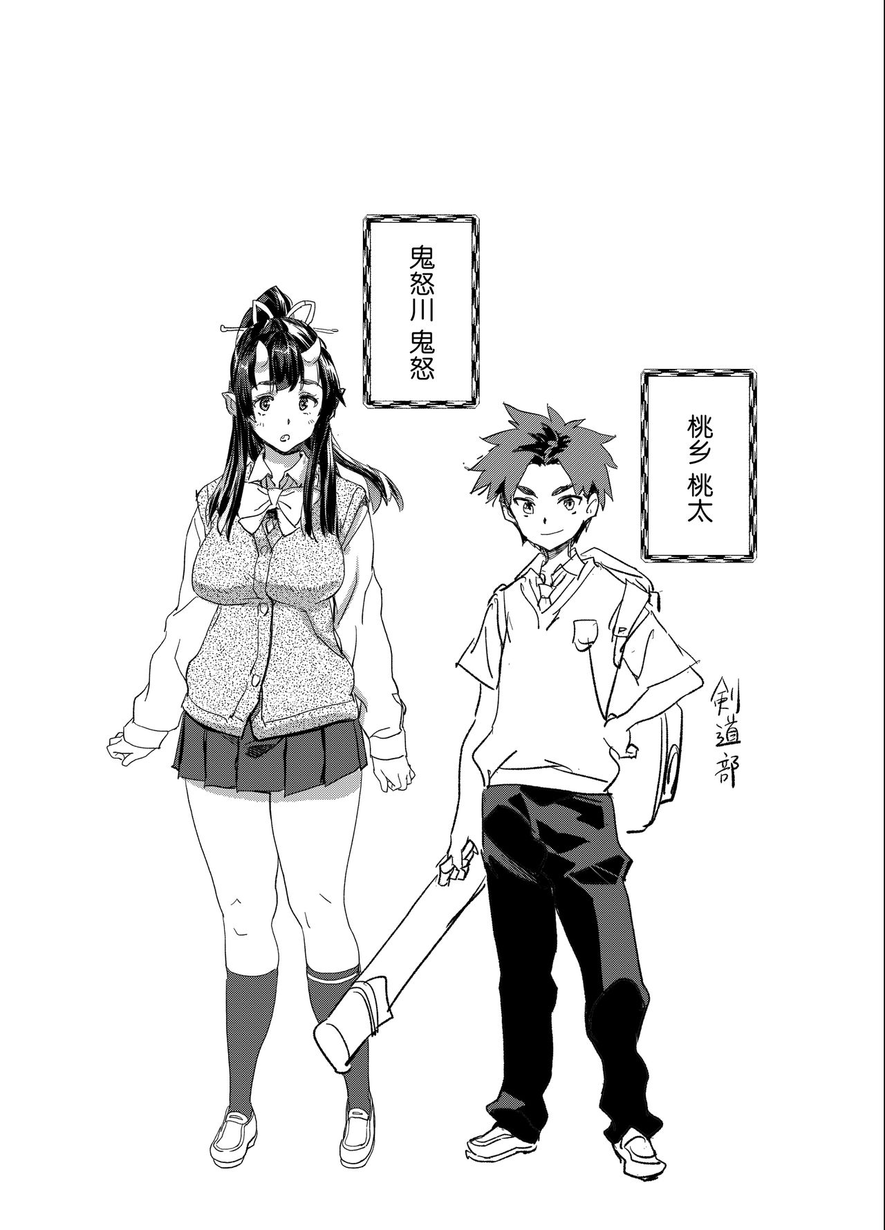 [日本漫画] (C95) [Koban Dou (Sameda Koban)] Oni-Musume-chan wa Hatsujouki![Chinese]  单本,正太控,巨乳大奶,单女,女学生制服,单男#[26P]-3