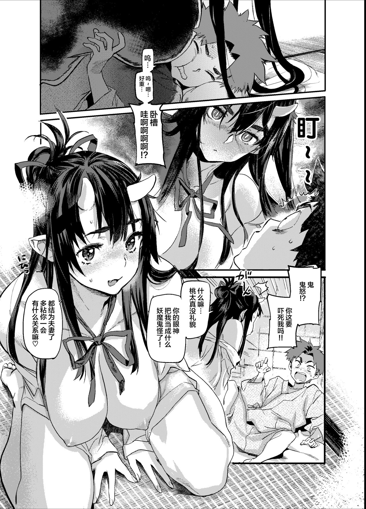 [日本漫画] (C95) [Koban Dou (Sameda Koban)] Oni-Musume-chan wa Hatsujouki![Chinese]  单本,正太控,巨乳大奶,单女,女学生制服,单男#[26P]-4
