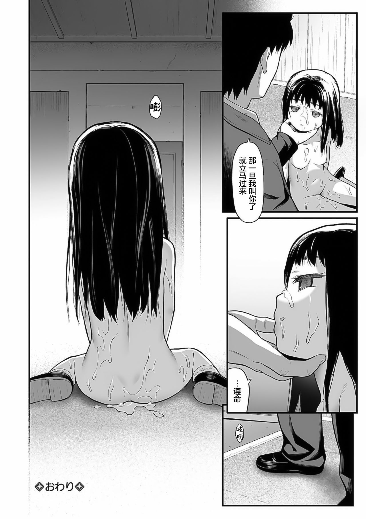 [日本漫画] [Saba Satoru] Ohanami (COMIC Mate Legend Vol. 39 2021-06) [Chinese]  单本,萝莉,强奸,单女,单男,内射中出#[19P]-18