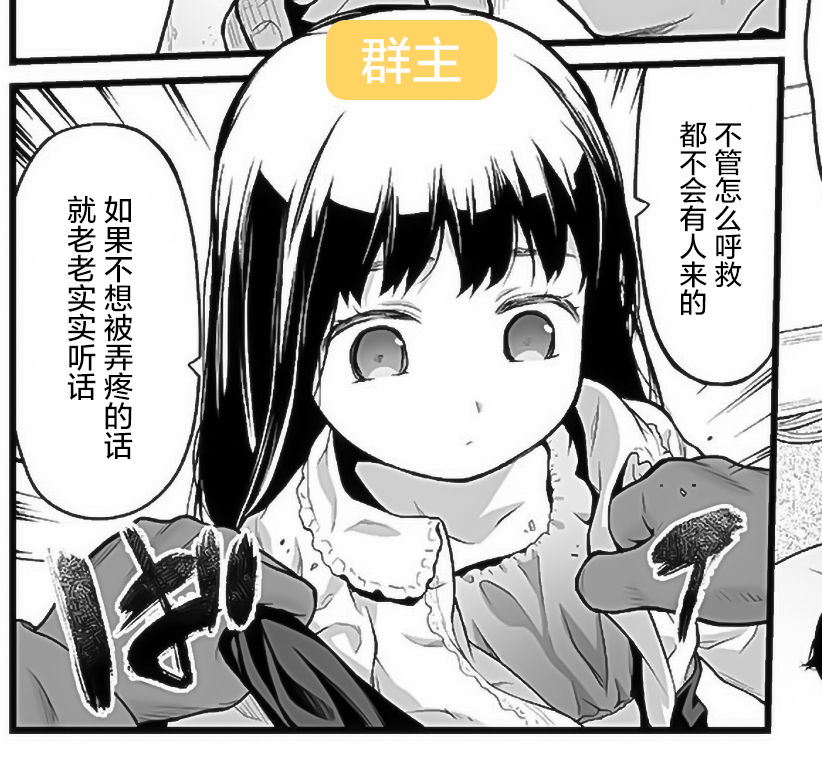 [日本漫画] [Saba Satoru] Ohanami (COMIC Mate Legend Vol. 39 2021-06) [Chinese]  单本,萝莉,强奸,单女,单男,内射中出#[19P]-19