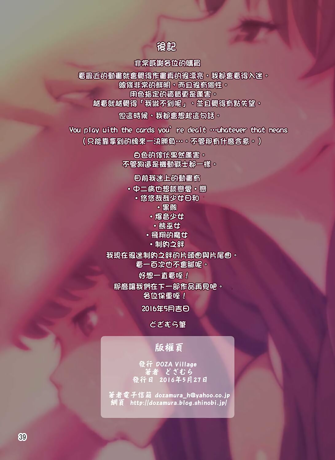 [日本漫画] [DOZA Village (Dozamura)] Boku no Mama Boku no Ane   单本,巨乳大奶,不伦,连裤袜,群P,内射中出#[81P]-80