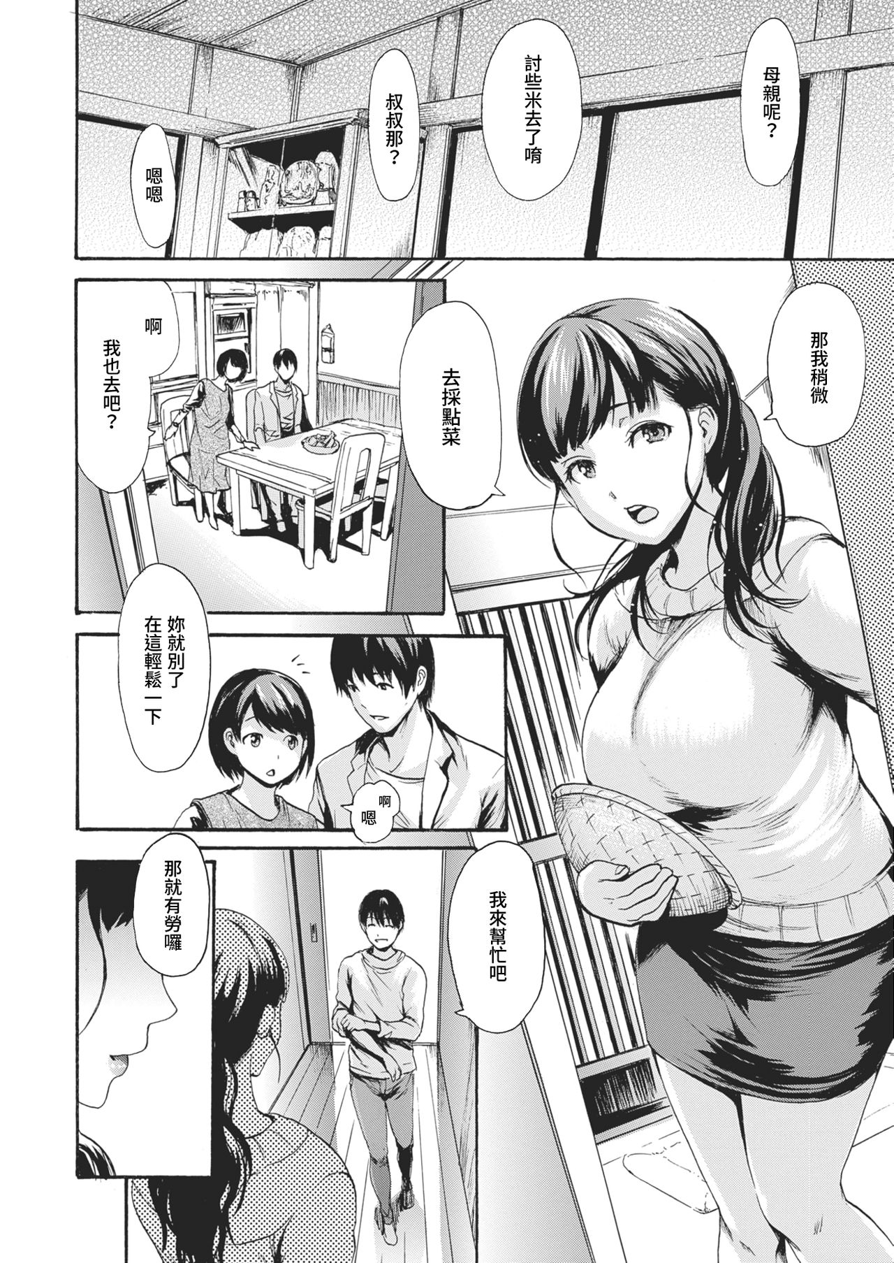 [日本漫画] 里帰り 单本,熟女人妻,巨乳大奶#[28P]-2