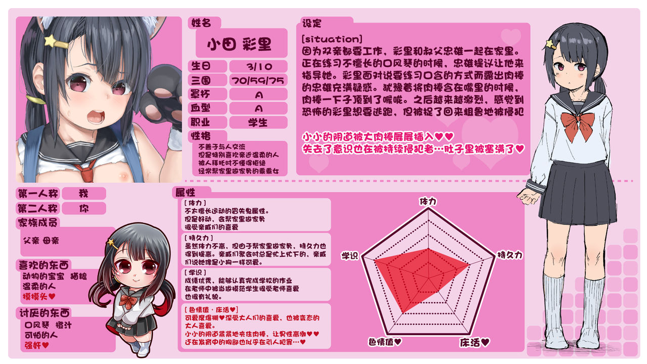 [日本漫画] おじちゃんねる 单本,肛门,黑丝丝袜,强奸,女学生,不伦#[33P]-32