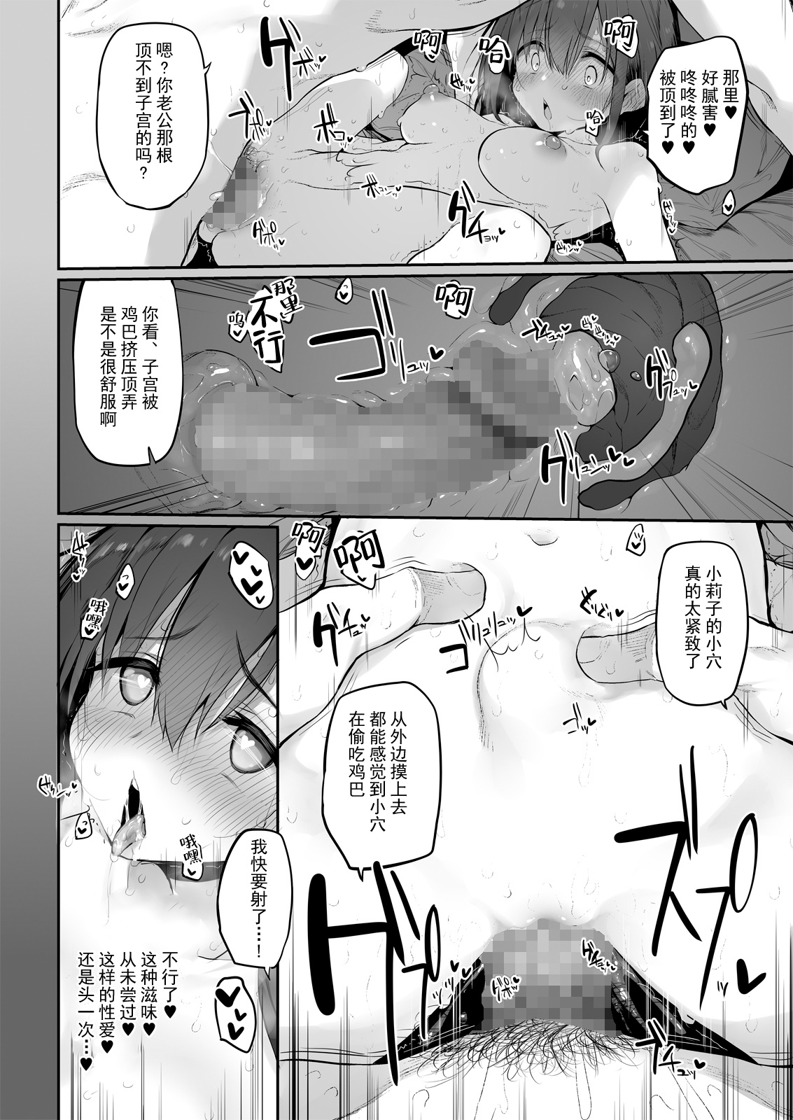 [日本漫画] ヒ・ミ・ツ・マ Marked-girls Origin Vol.6 单本,萝莉#[26P]-13