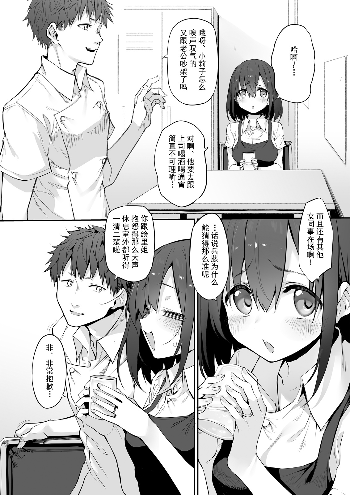[日本漫画] ヒ・ミ・ツ・マ Marked-girls Origin Vol.6 单本,萝莉#[26P]-4