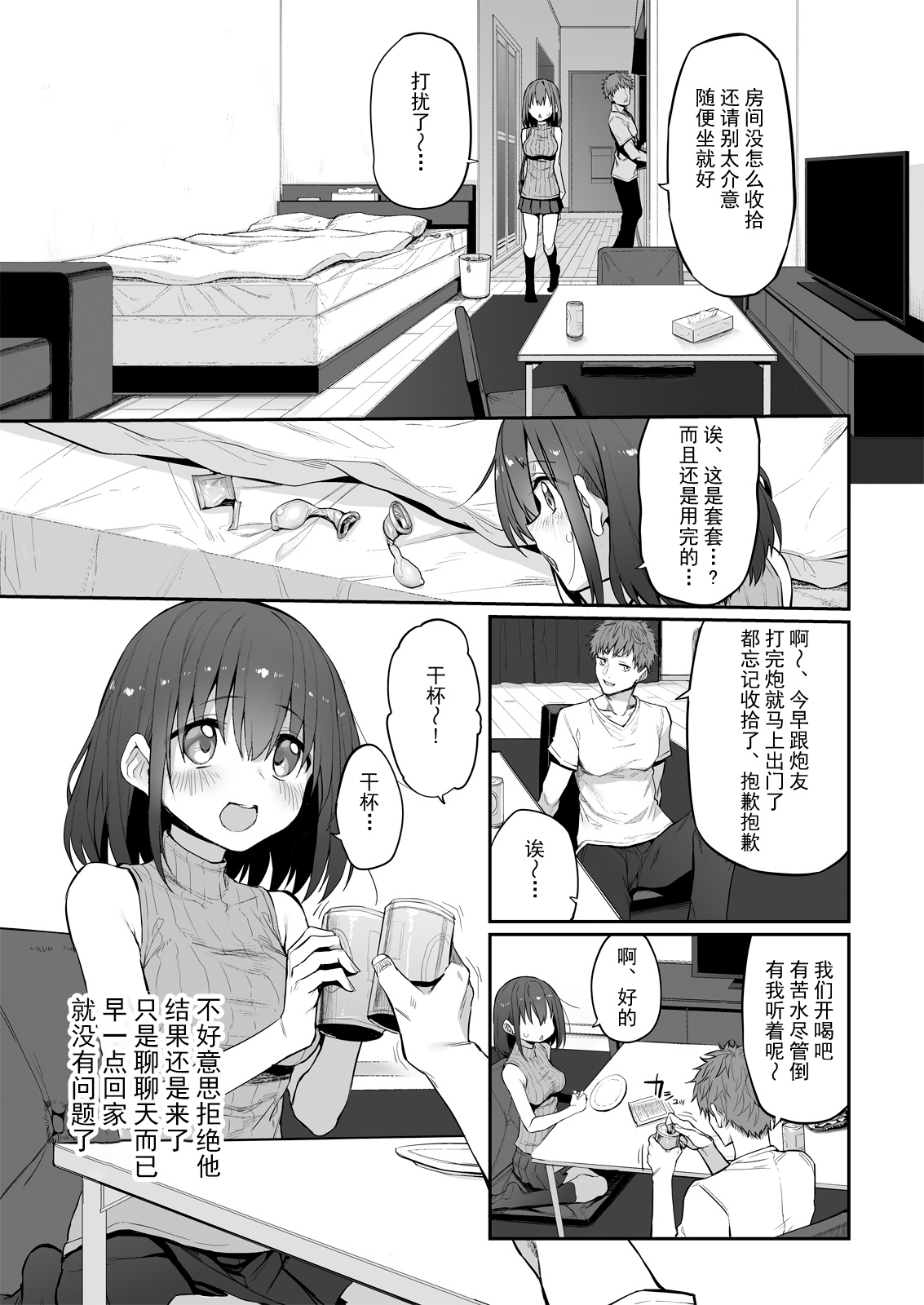 [日本漫画] ヒ・ミ・ツ・マ Marked-girls Origin Vol.6 单本,萝莉#[26P]-6