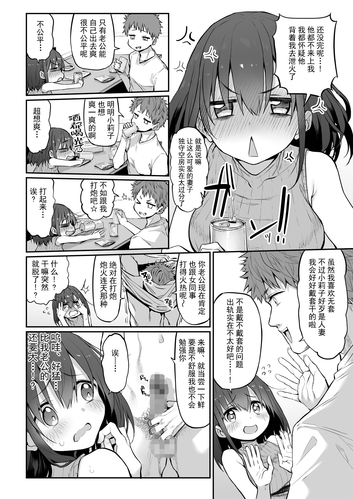 [日本漫画] ヒ・ミ・ツ・マ Marked-girls Origin Vol.6 单本,萝莉#[26P]-7