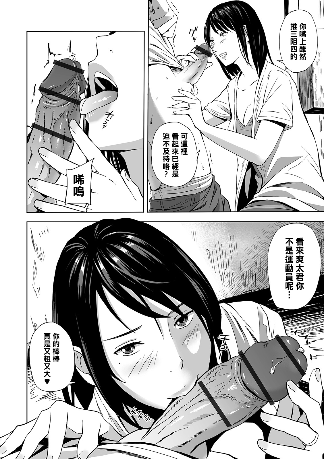 [日本漫画] 兄嫁青姦ANEcdote 单本,女学生#[24P]-10