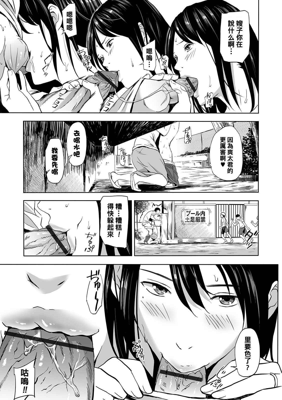 [日本漫画] 兄嫁青姦ANEcdote 单本,女学生#[24P]-11
