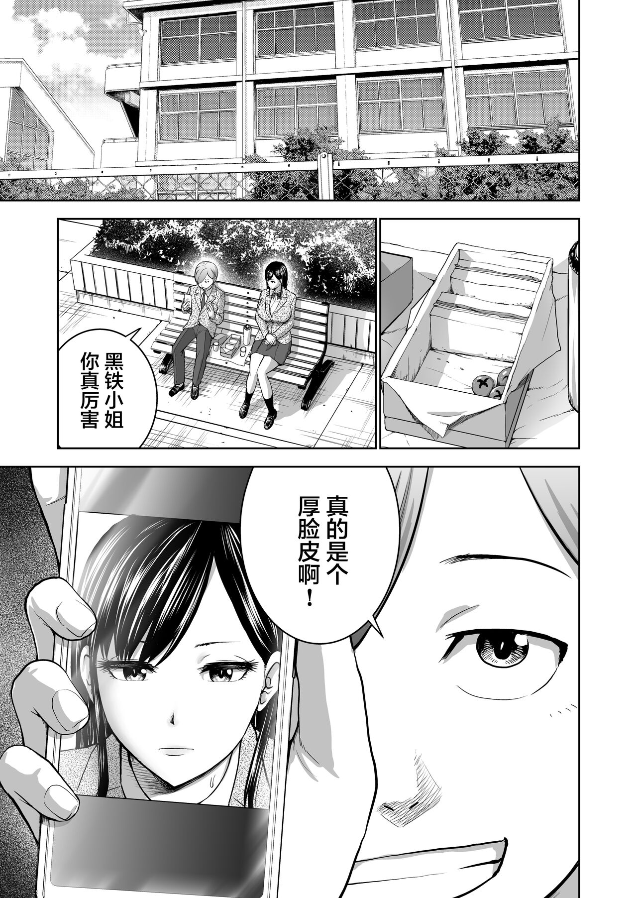 [日本漫画] 無表情彼女の笑顔スイッチ 单本,巨乳大奶#[64P]-15