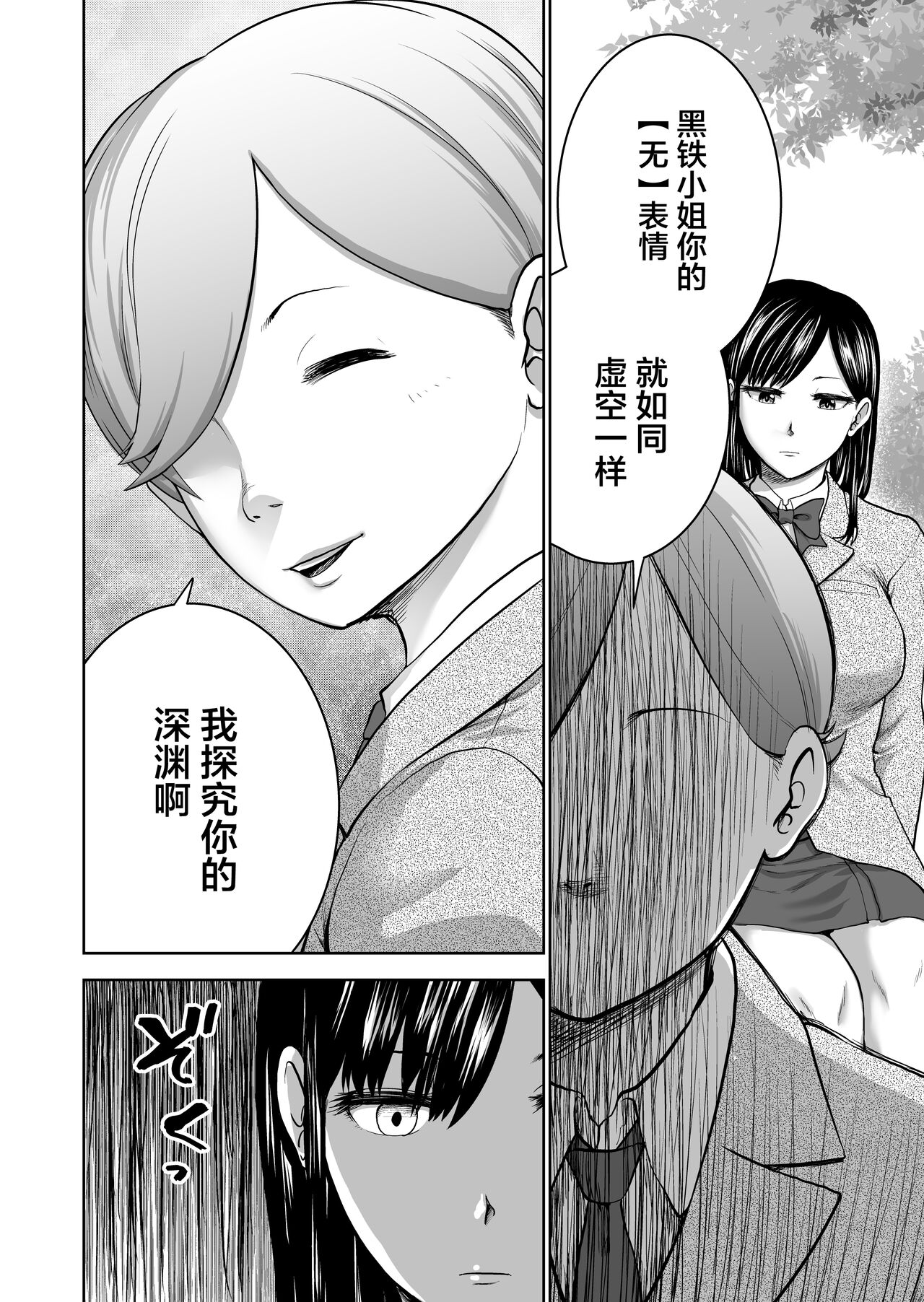 [日本漫画] 無表情彼女の笑顔スイッチ 单本,巨乳大奶#[64P]-20