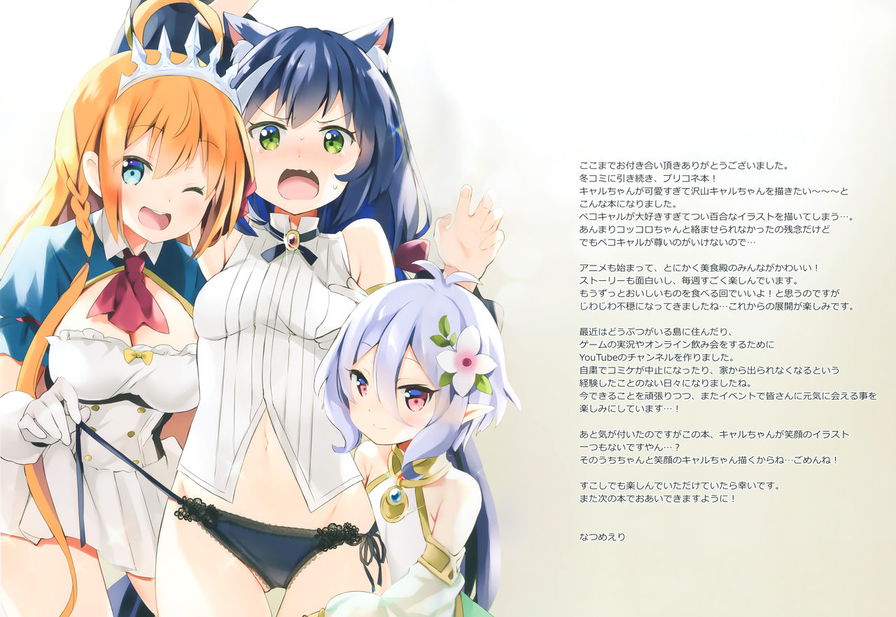 [日本漫画] キャルちゃんをみんなでおいしく食べる本 单本,女学生#[15P]-13