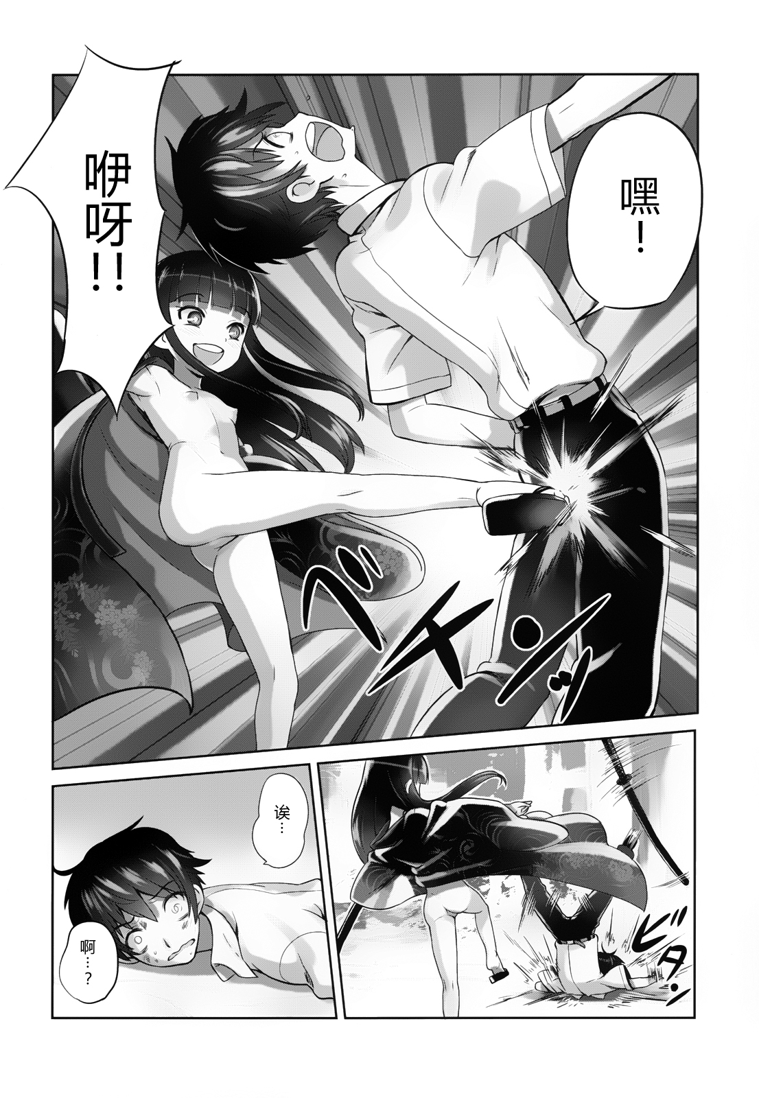 [日本漫画] (C84) [774 House (774)] Suzuka-sama no Geboku  单本,萝莉,调教,足交#[70P]-14