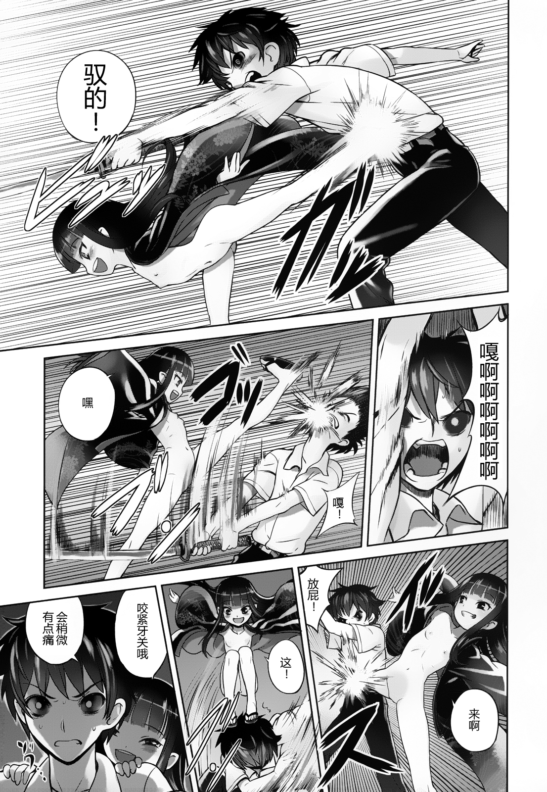 [日本漫画] (C84) [774 House (774)] Suzuka-sama no Geboku  单本,萝莉,调教,足交#[70P]-17