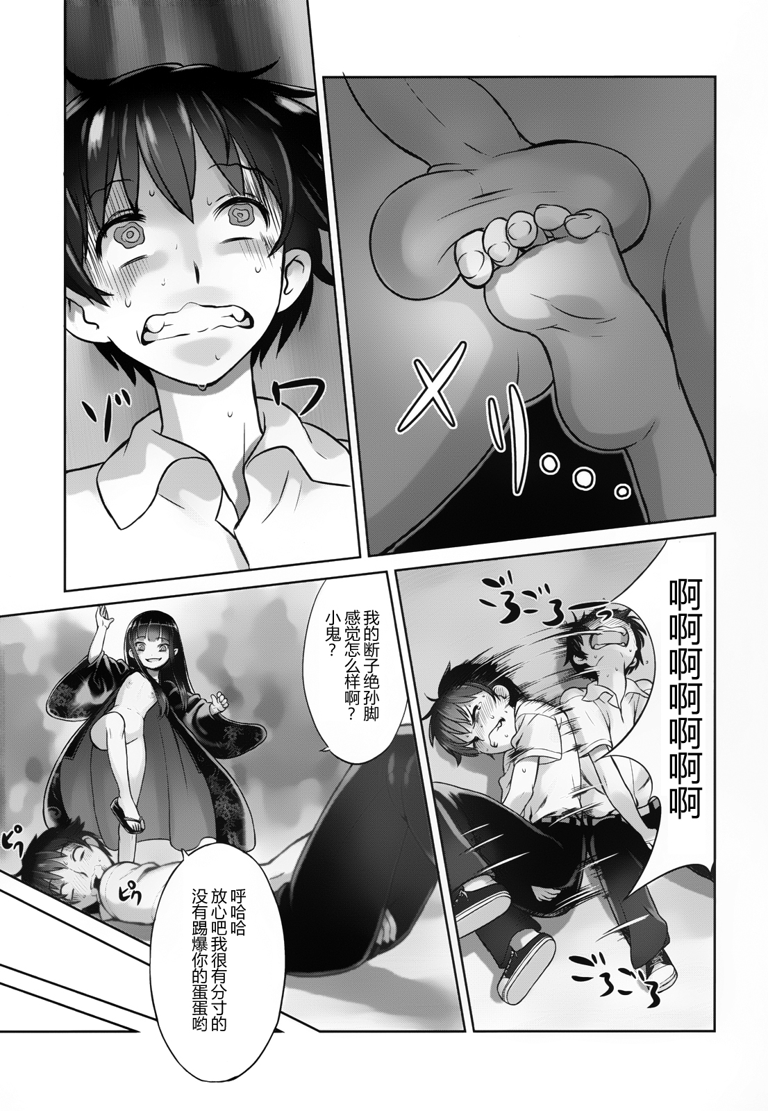 [日本漫画] (C84) [774 House (774)] Suzuka-sama no Geboku  单本,萝莉,调教,足交#[70P]-19