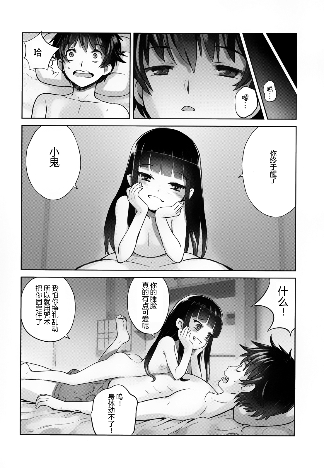 [日本漫画] (C84) [774 House (774)] Suzuka-sama no Geboku  单本,萝莉,调教,足交#[70P]-20