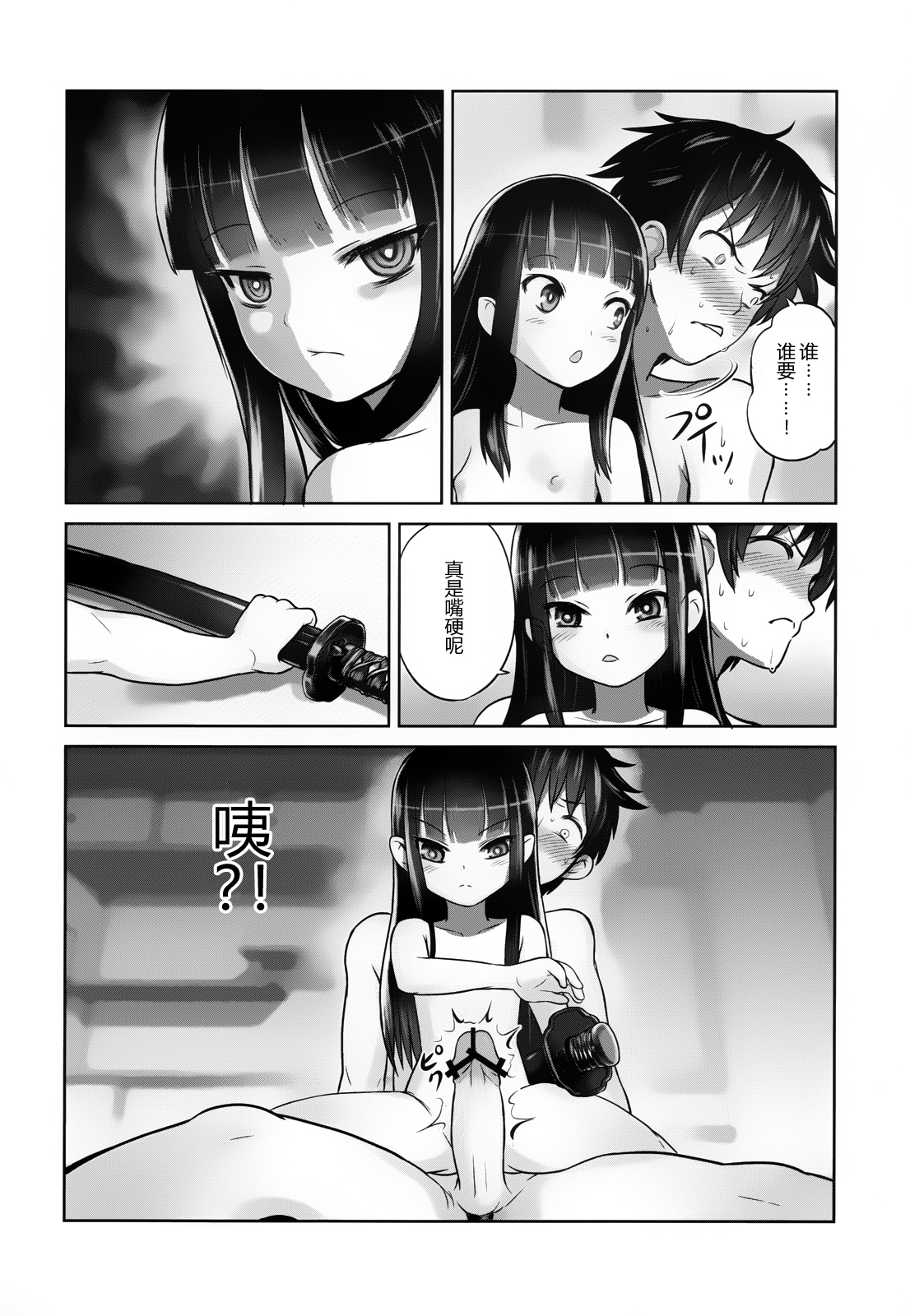 [日本漫画] (C84) [774 House (774)] Suzuka-sama no Geboku  单本,萝莉,调教,足交#[70P]-30